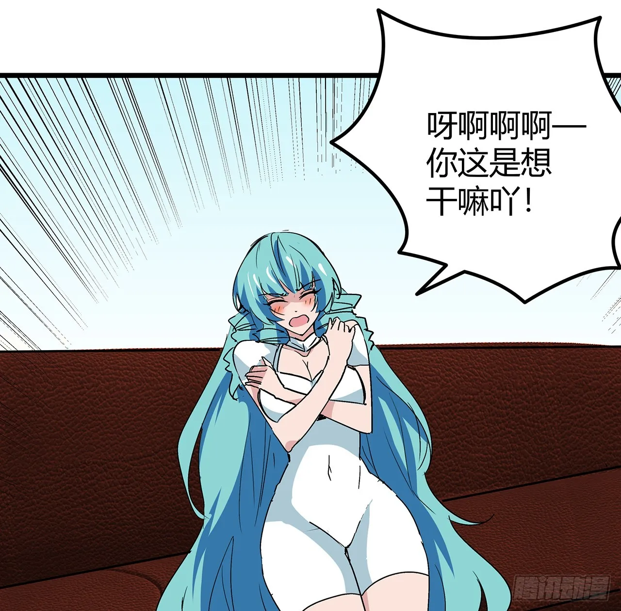 183话 一定拯救末世 第66页