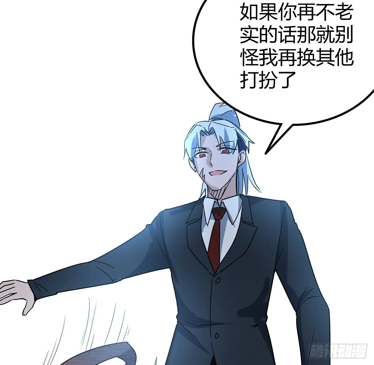 183话 一定拯救末世 第72页