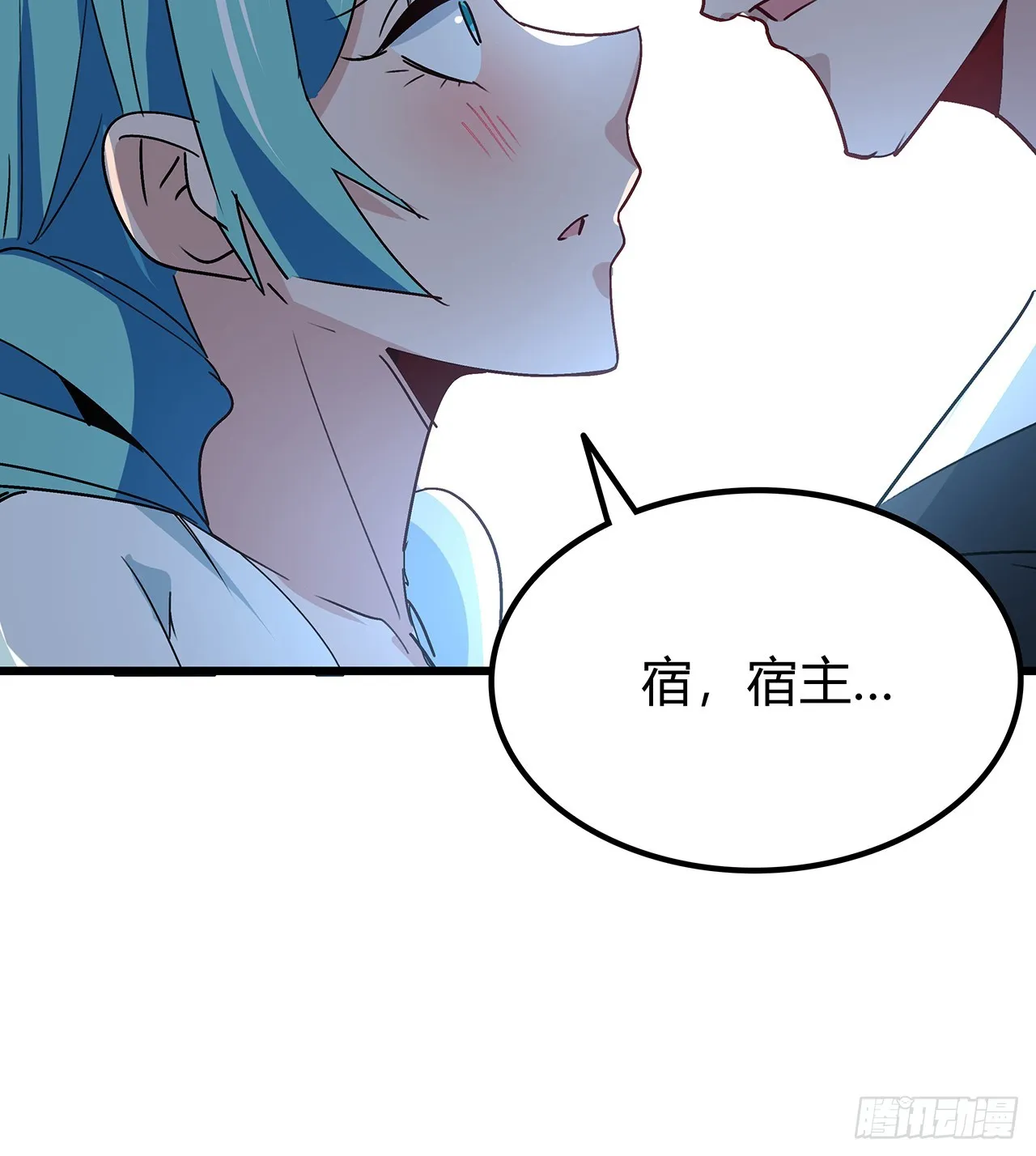 183话 一定拯救末世 第80页