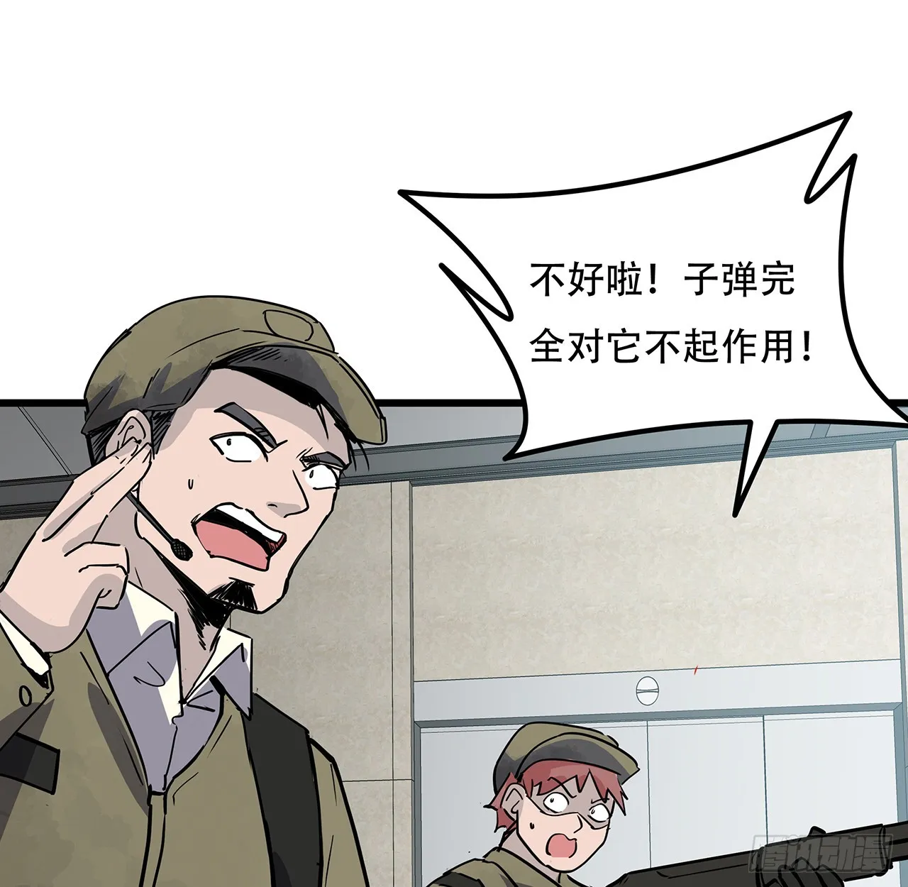 185话 就凭它！ 第6页