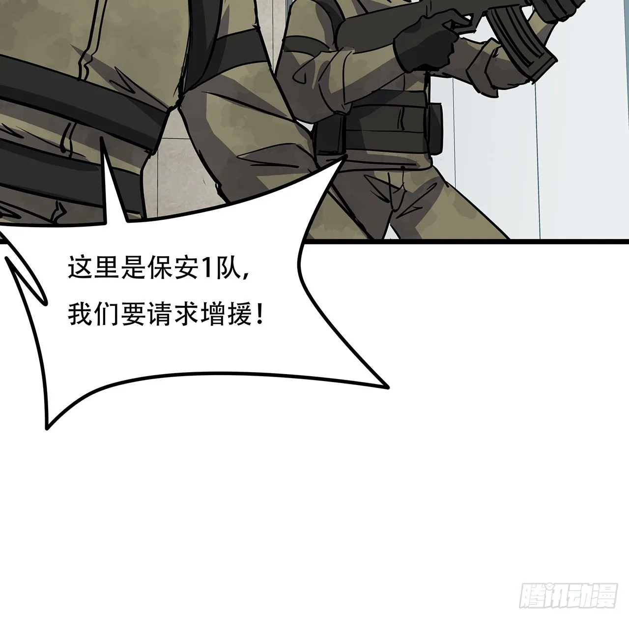 185话 就凭它！ 第7页