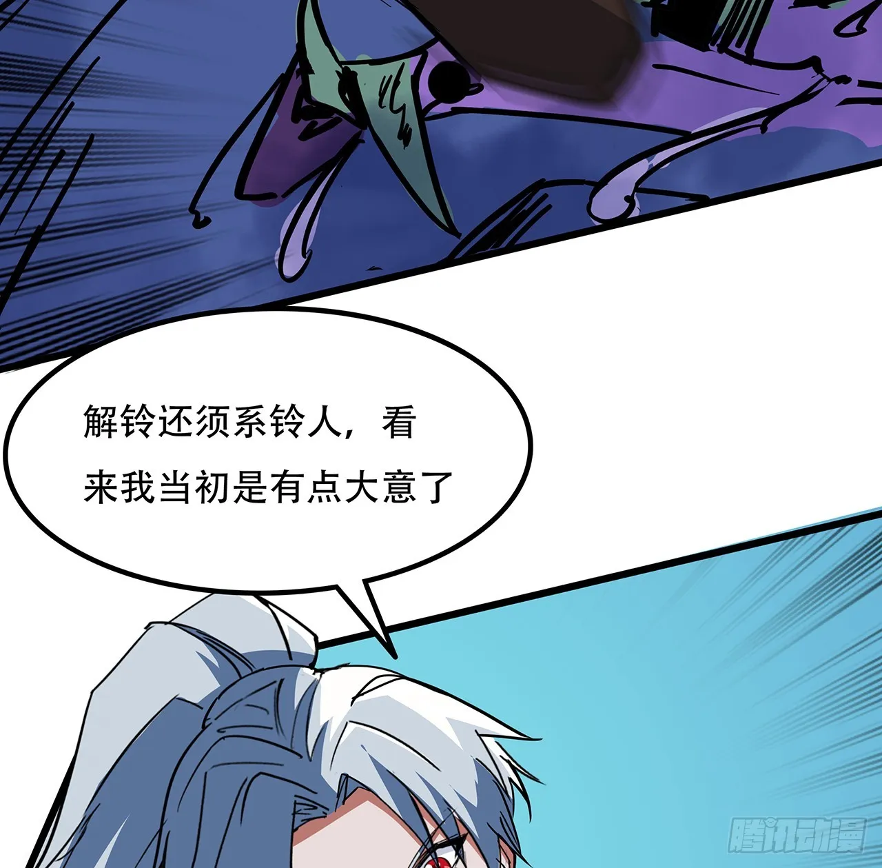 185话 就凭它！ 第12页