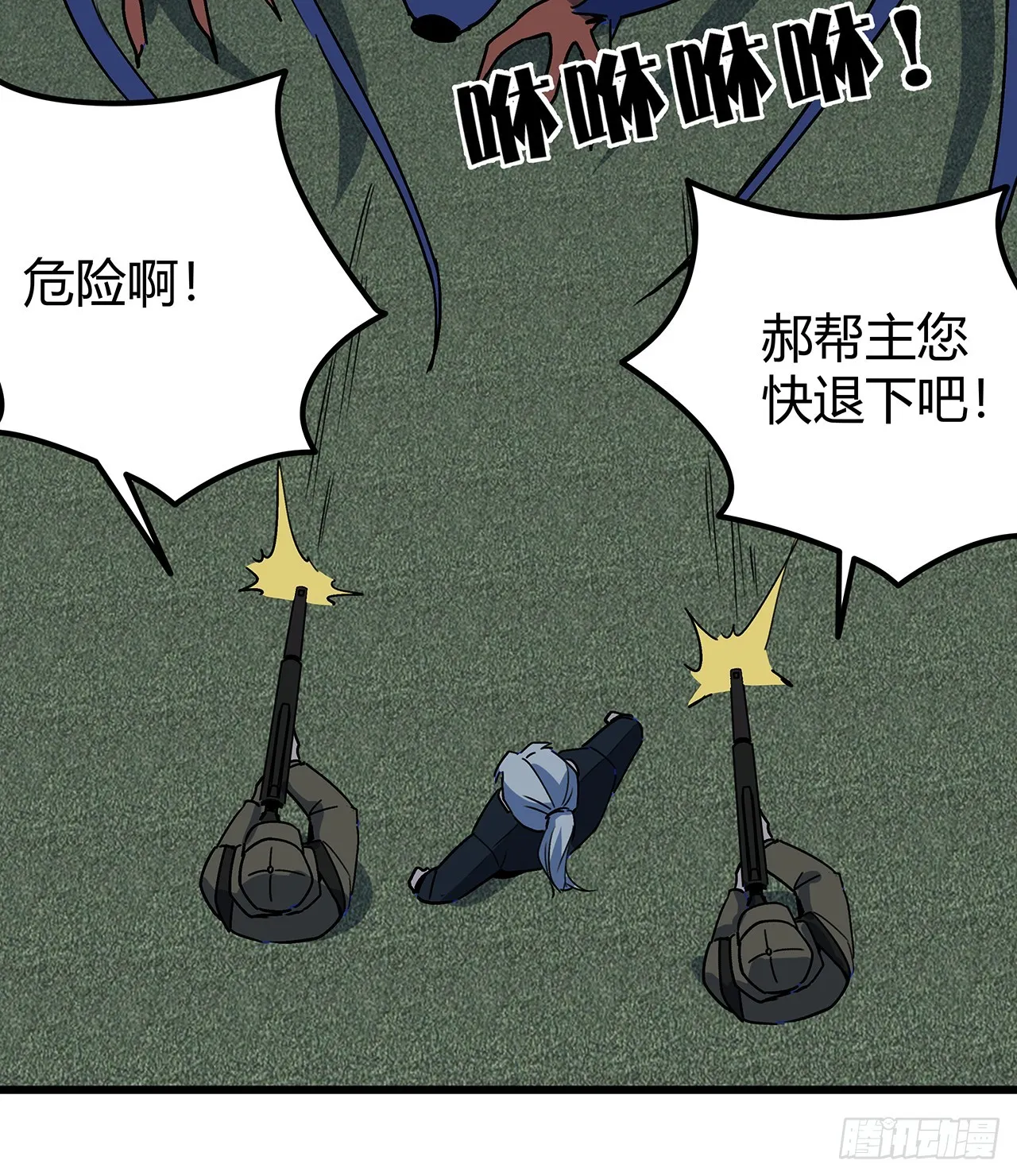 185话 就凭它！ 第26页