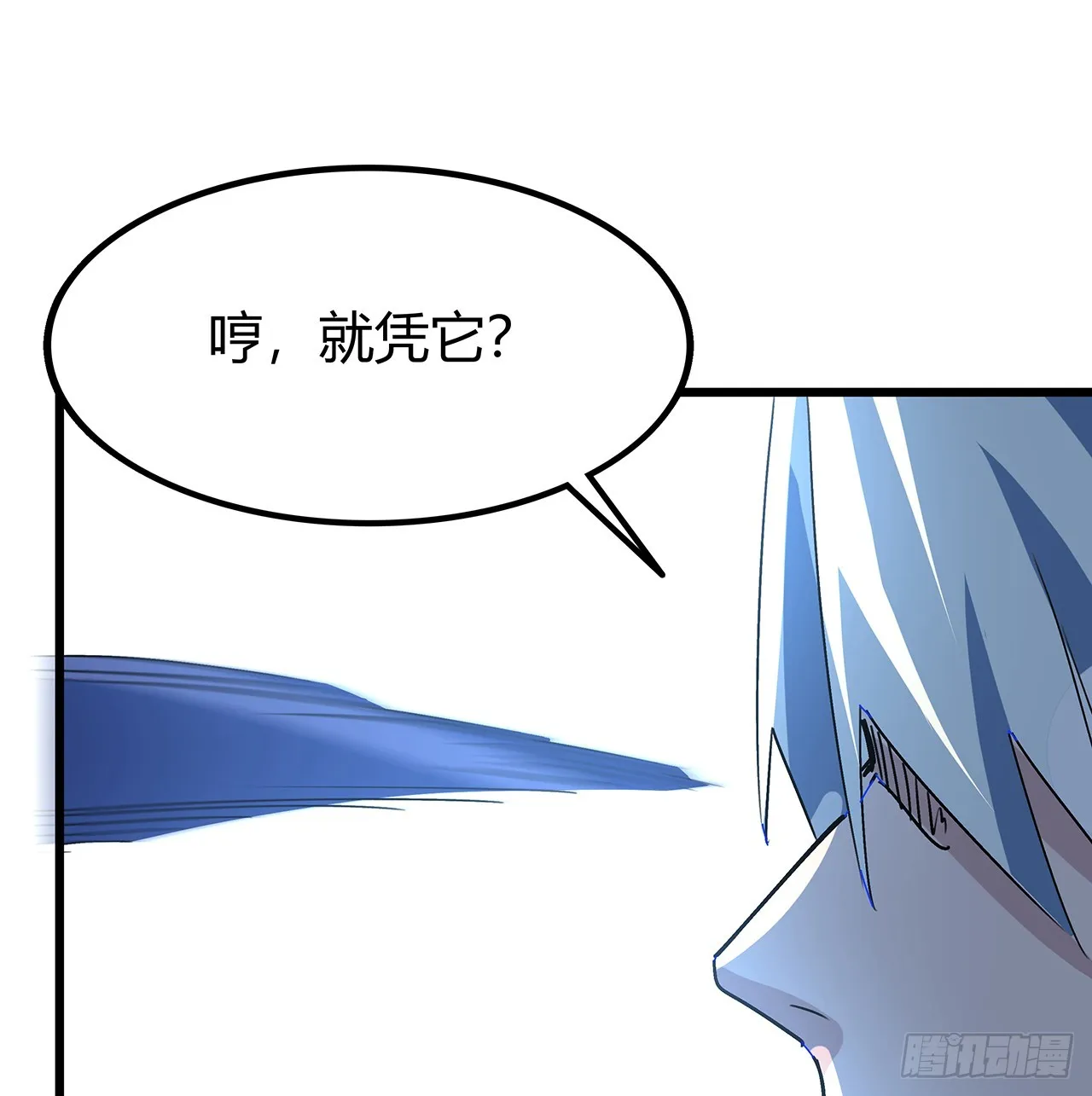 185话 就凭它！ 第27页