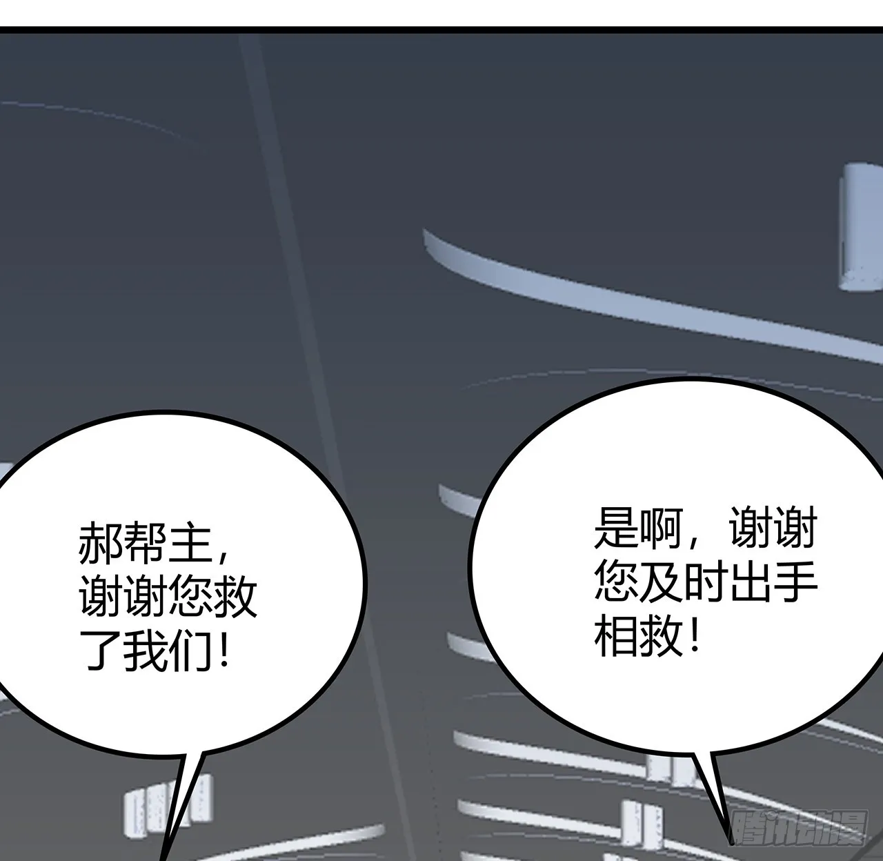 185话 就凭它！ 第39页
