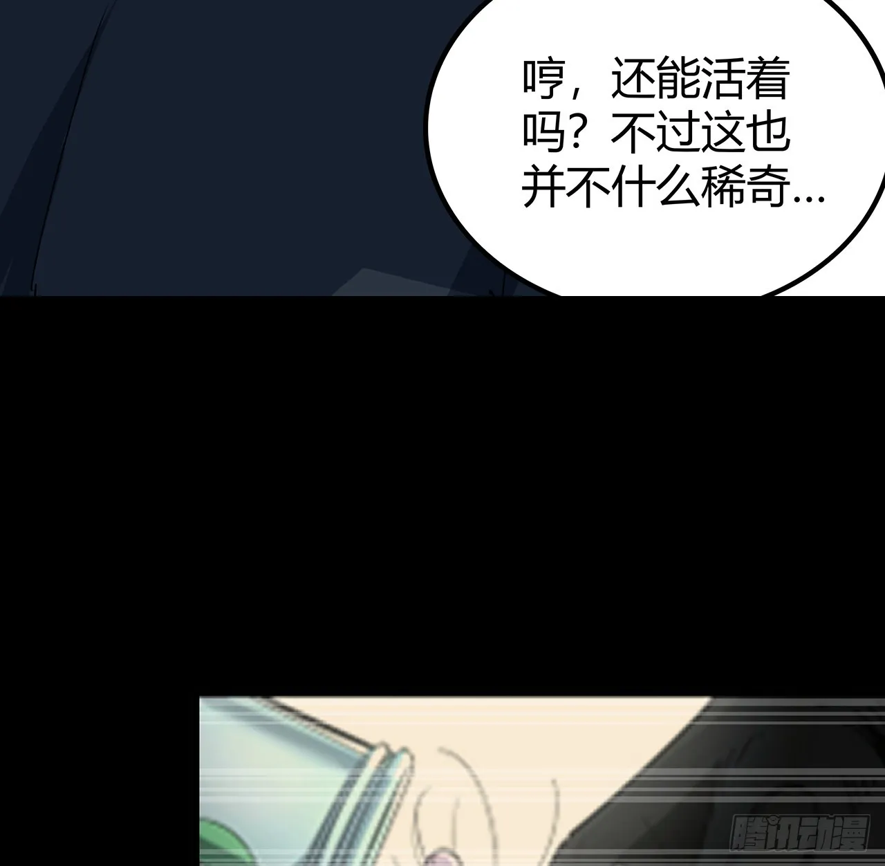 185话 就凭它！ 第49页
