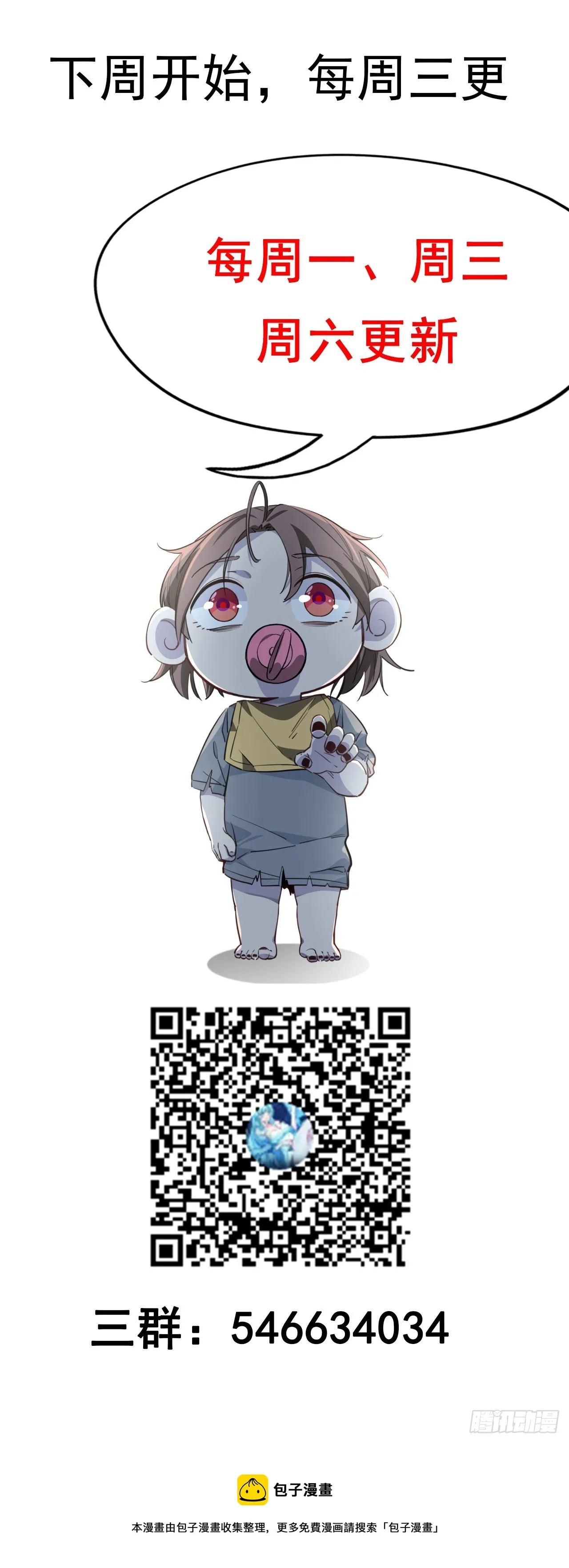 185话 就凭它！ 第67页