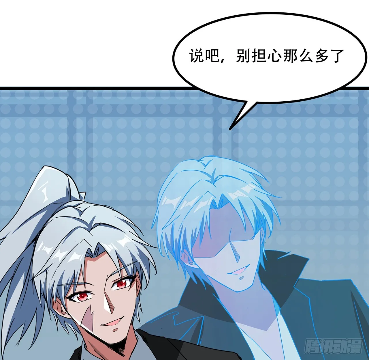 184话 忘记了一些事 第4页