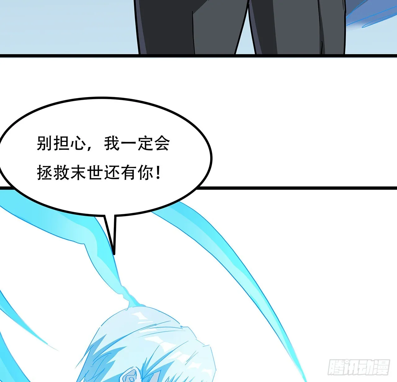 184话 忘记了一些事 第6页