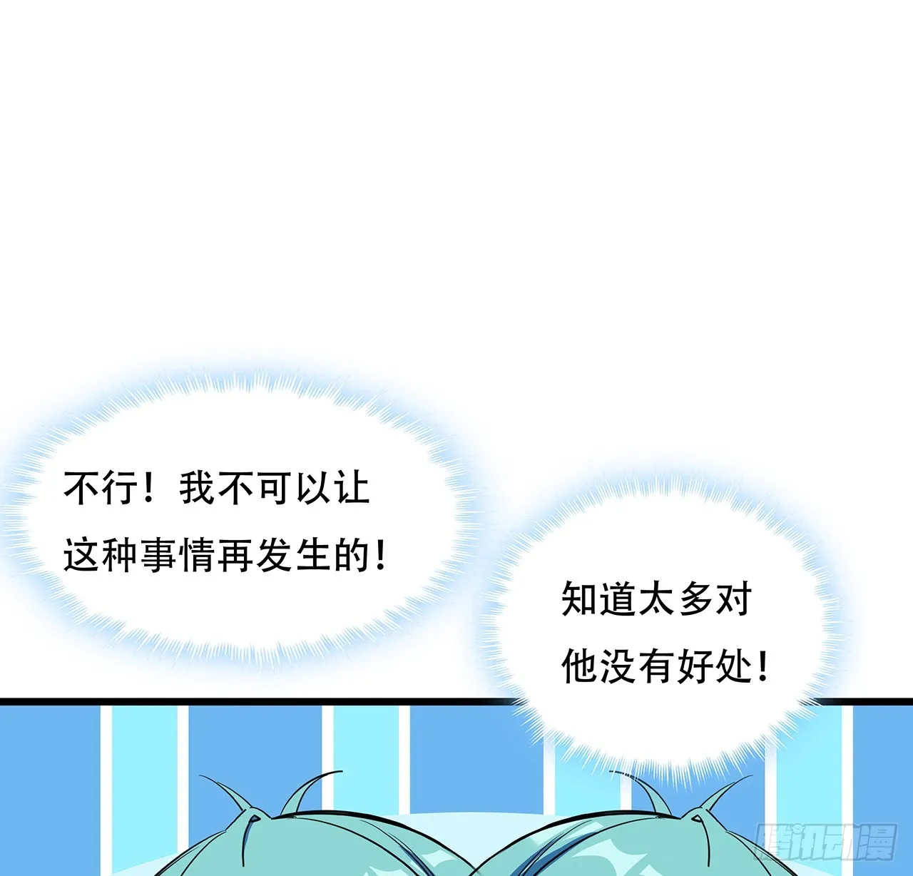 184话 忘记了一些事 第9页