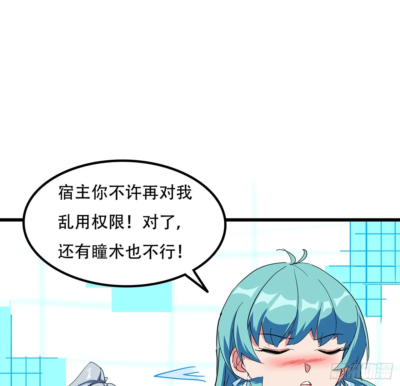 184话 忘记了一些事 第14页