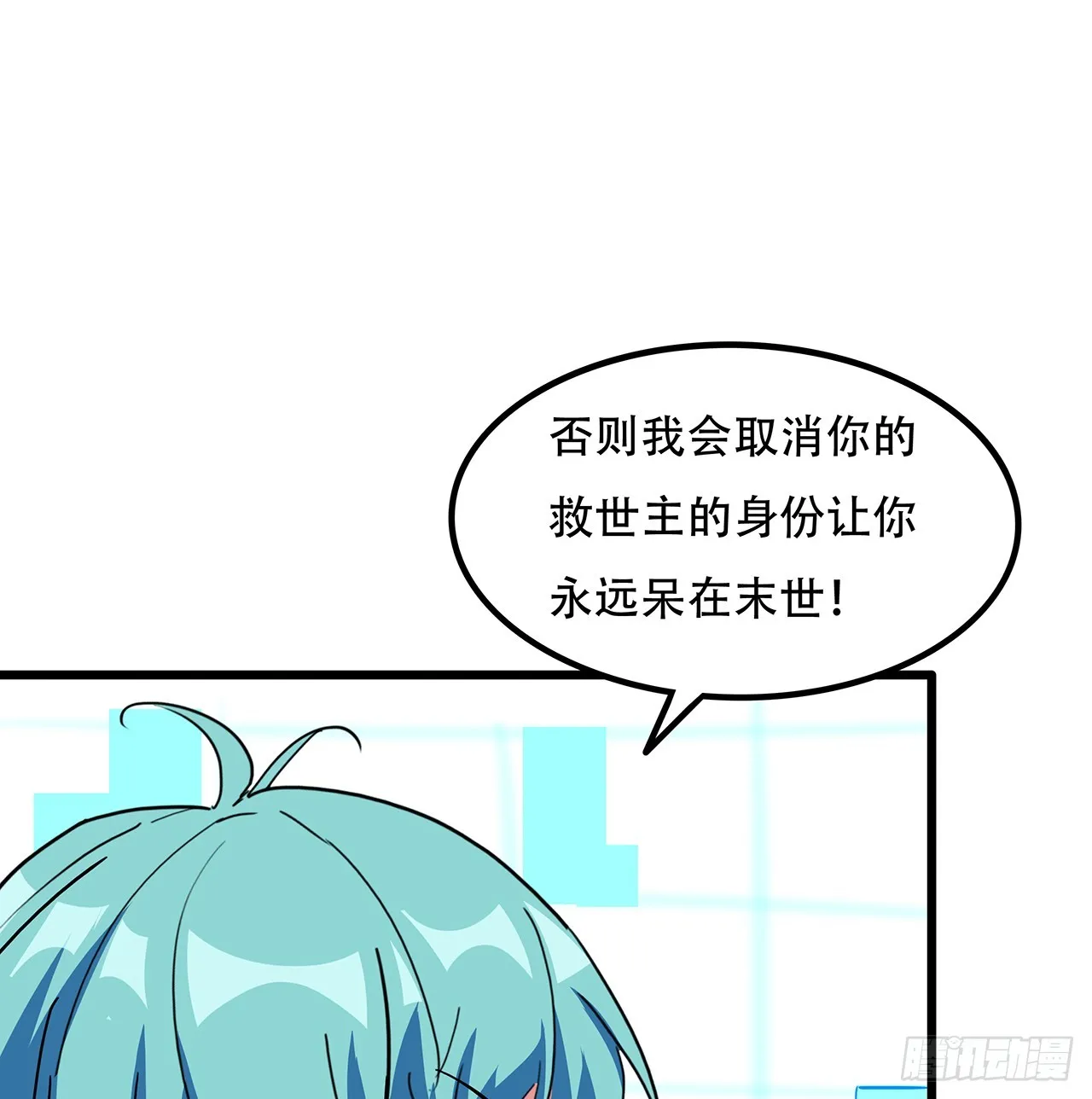 184话 忘记了一些事 第16页
