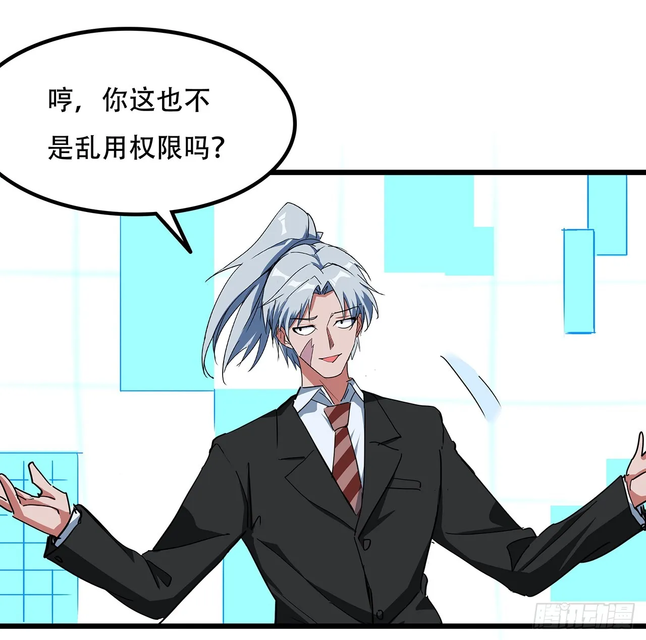 184话 忘记了一些事 第18页