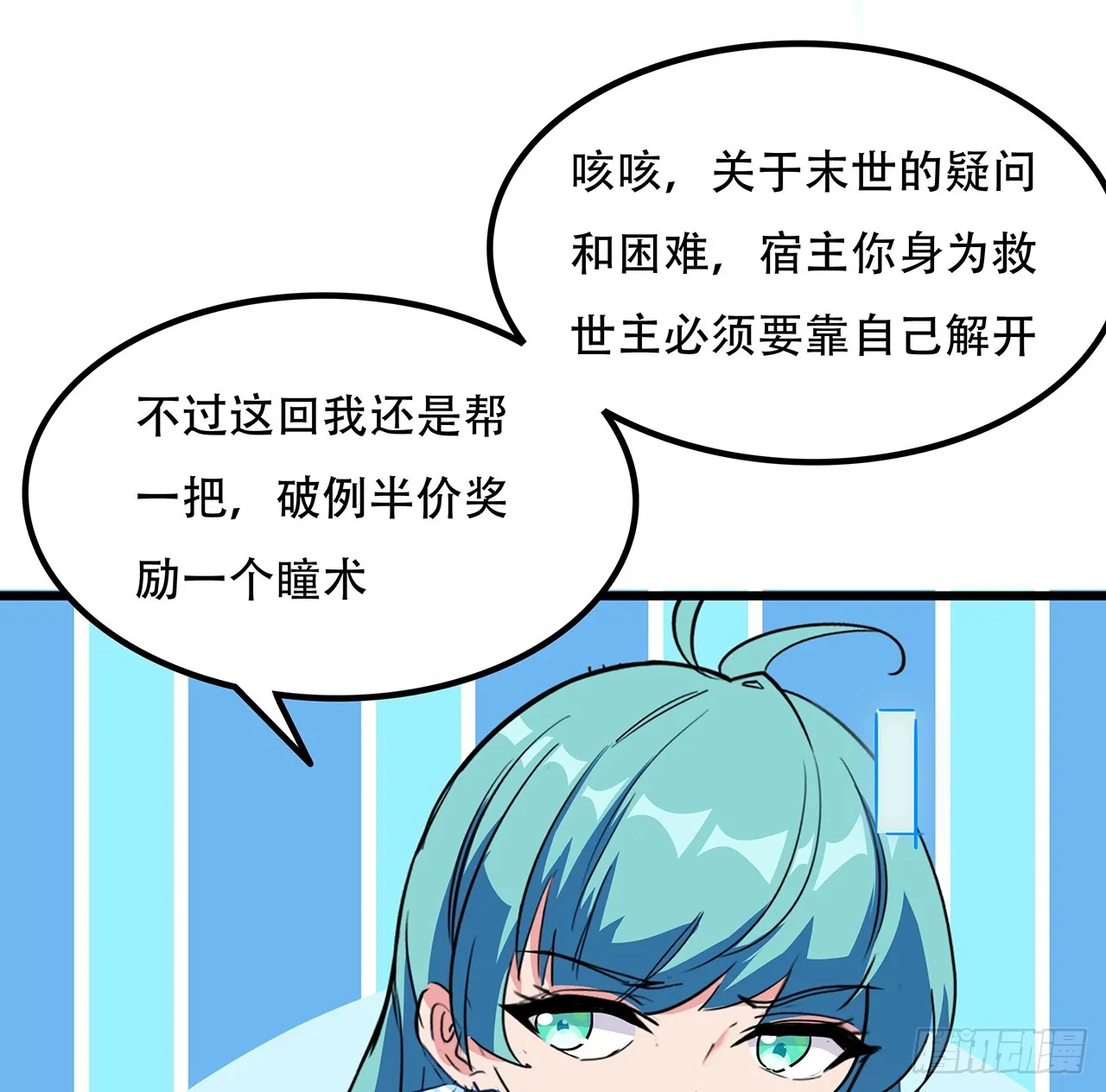 184话 忘记了一些事 第19页
