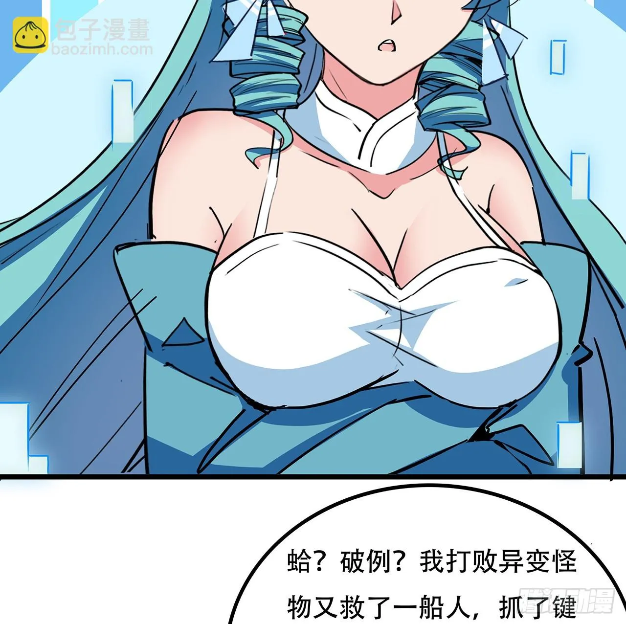 184话 忘记了一些事 第20页