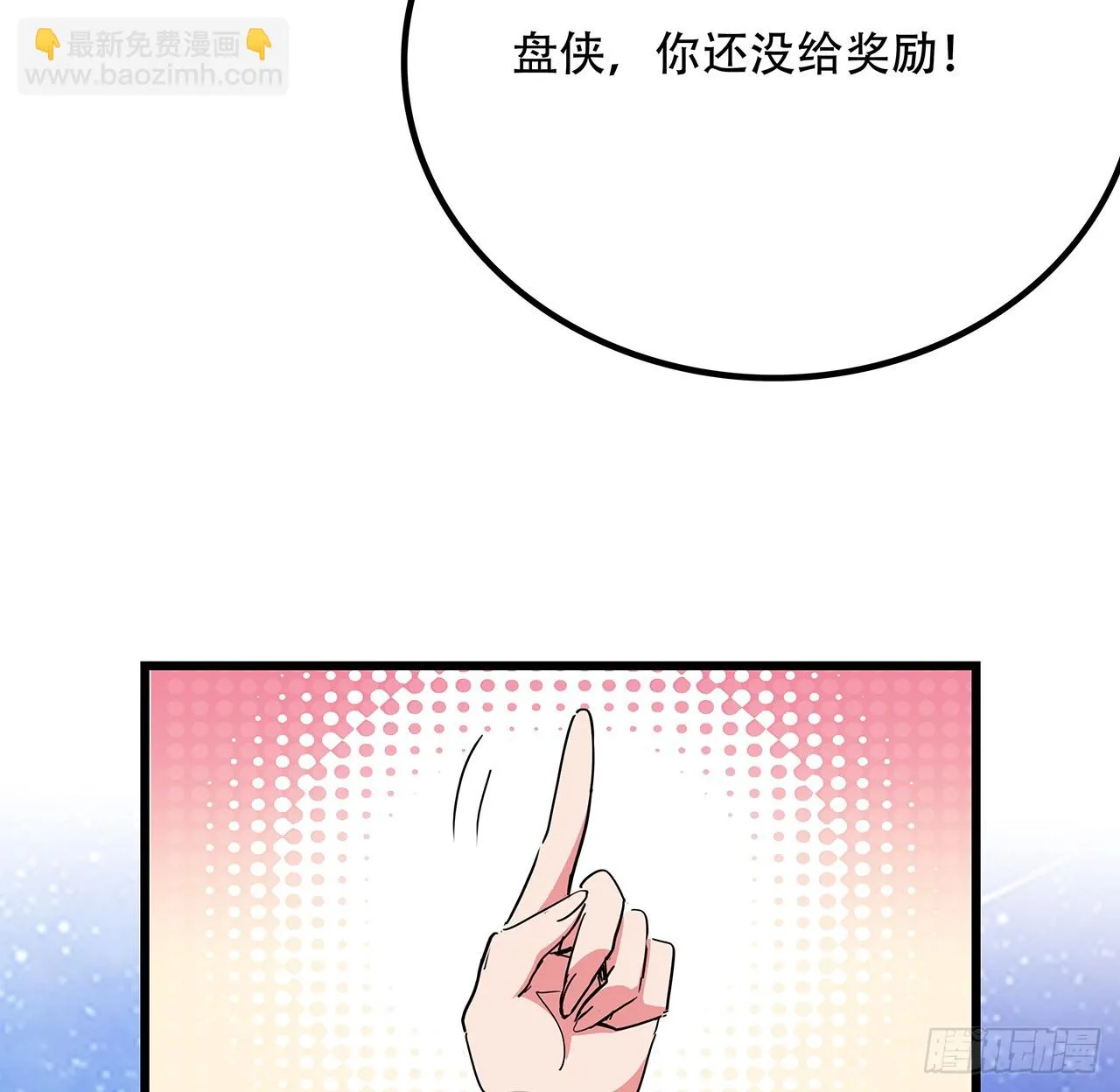 184话 忘记了一些事 第21页