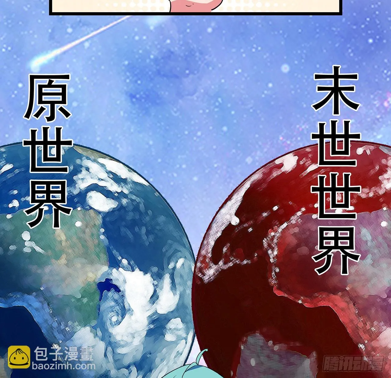 184话 忘记了一些事 第22页