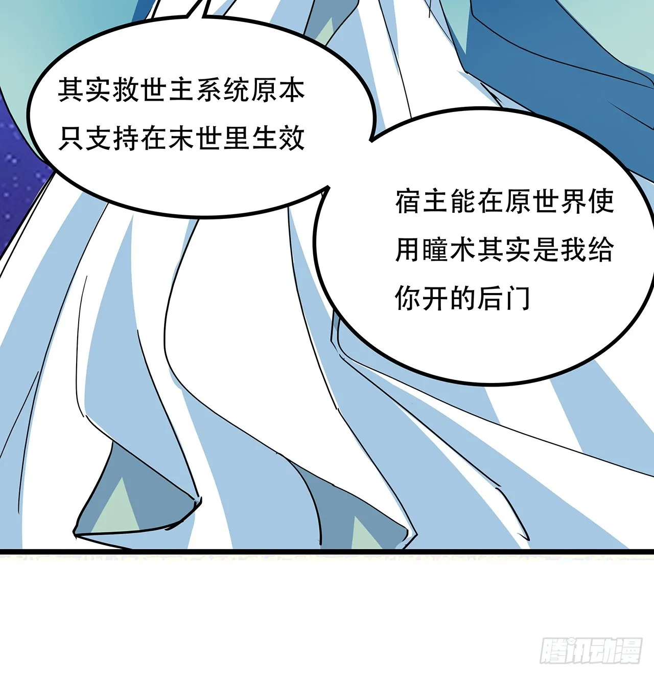 184话 忘记了一些事 第24页