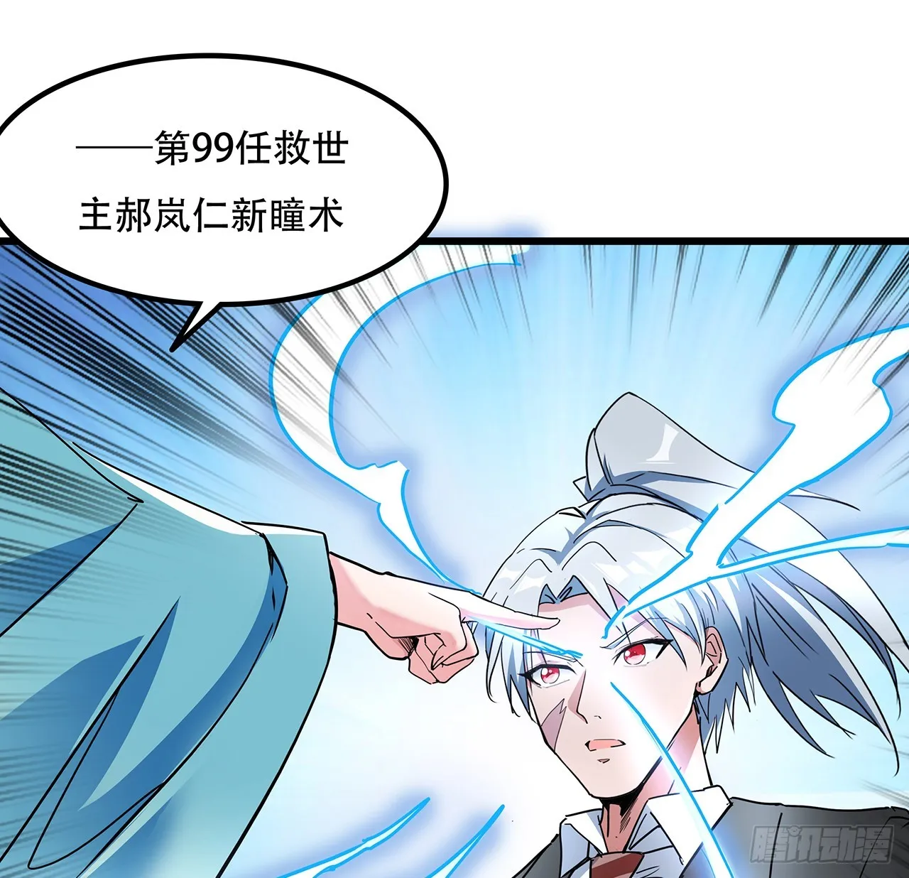 184话 忘记了一些事 第27页