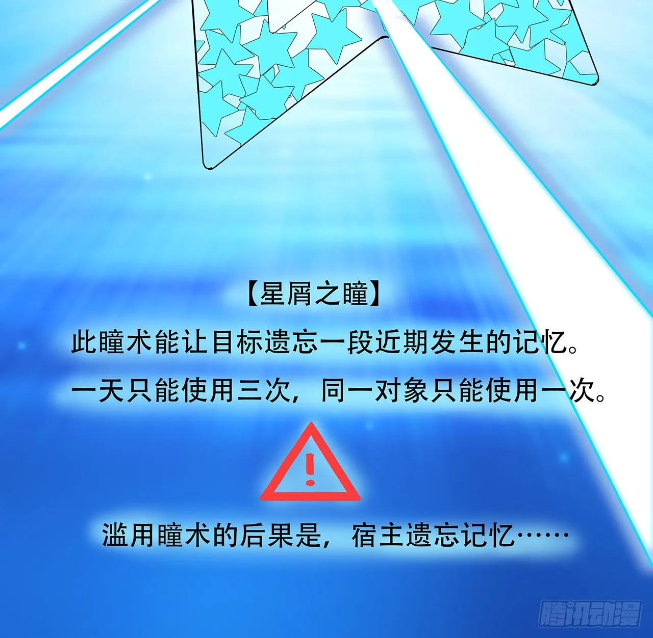 184话 忘记了一些事 第31页