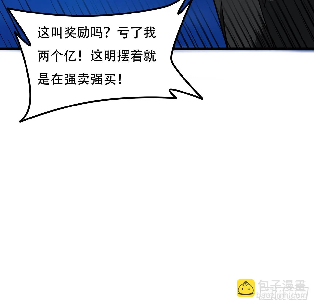 184话 忘记了一些事 第33页