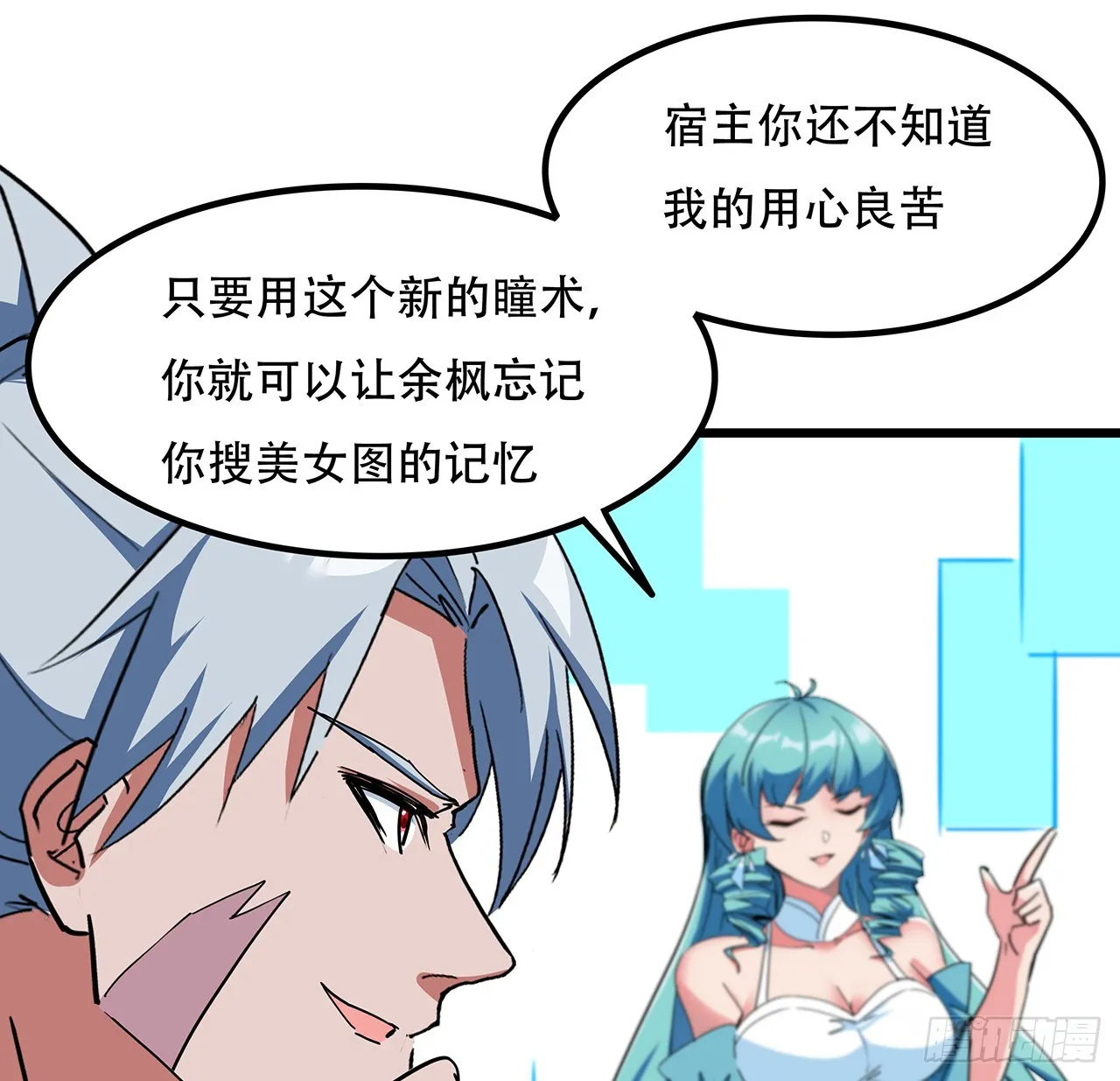 184话 忘记了一些事 第34页