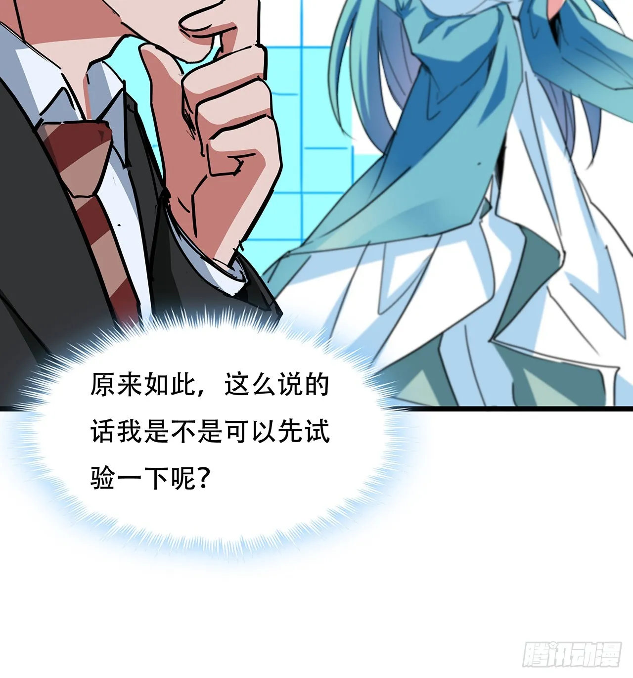 184话 忘记了一些事 第35页