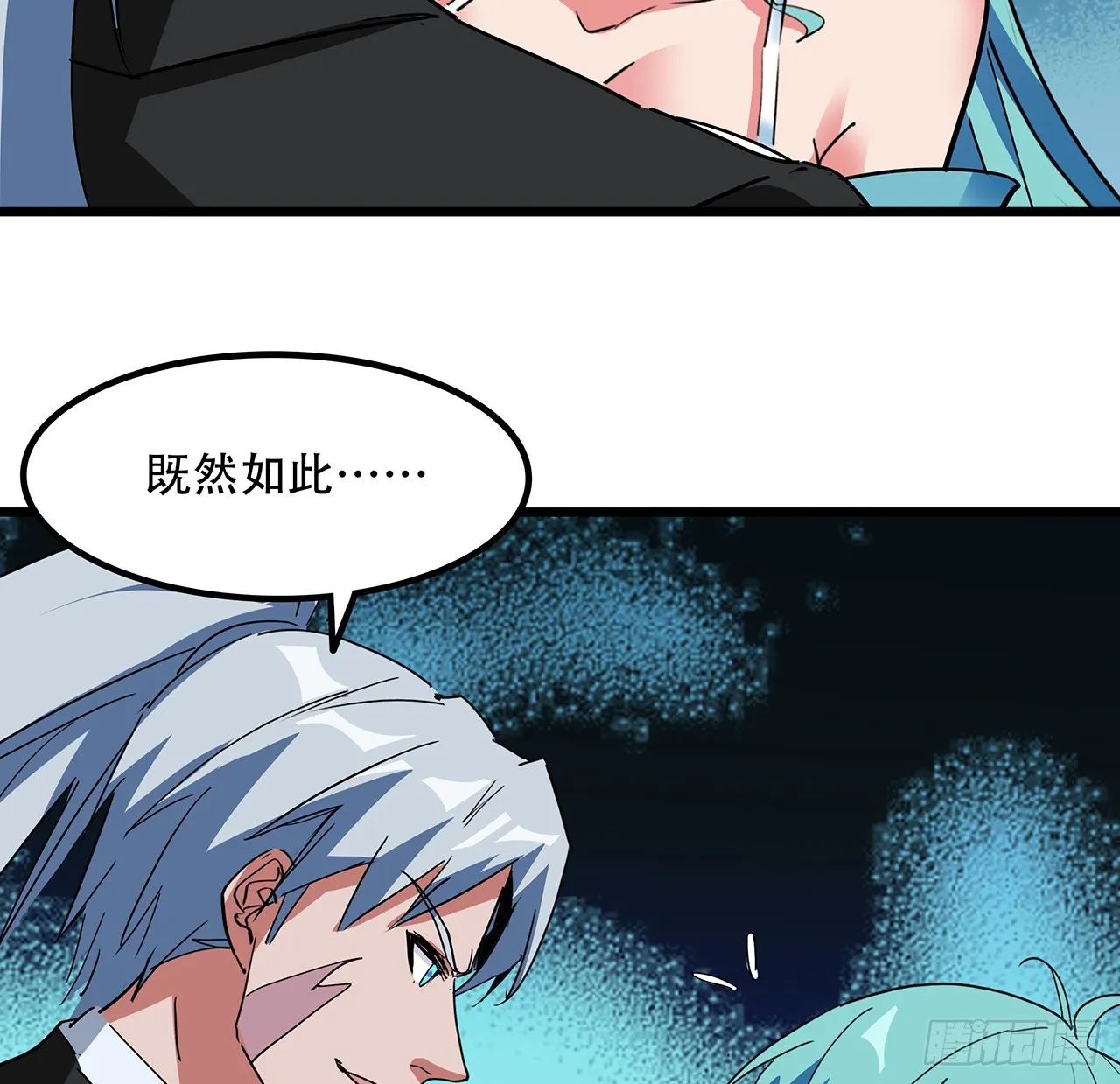 184话 忘记了一些事 第37页
