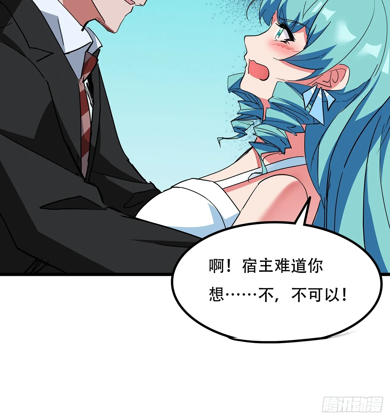 184话 忘记了一些事 第38页