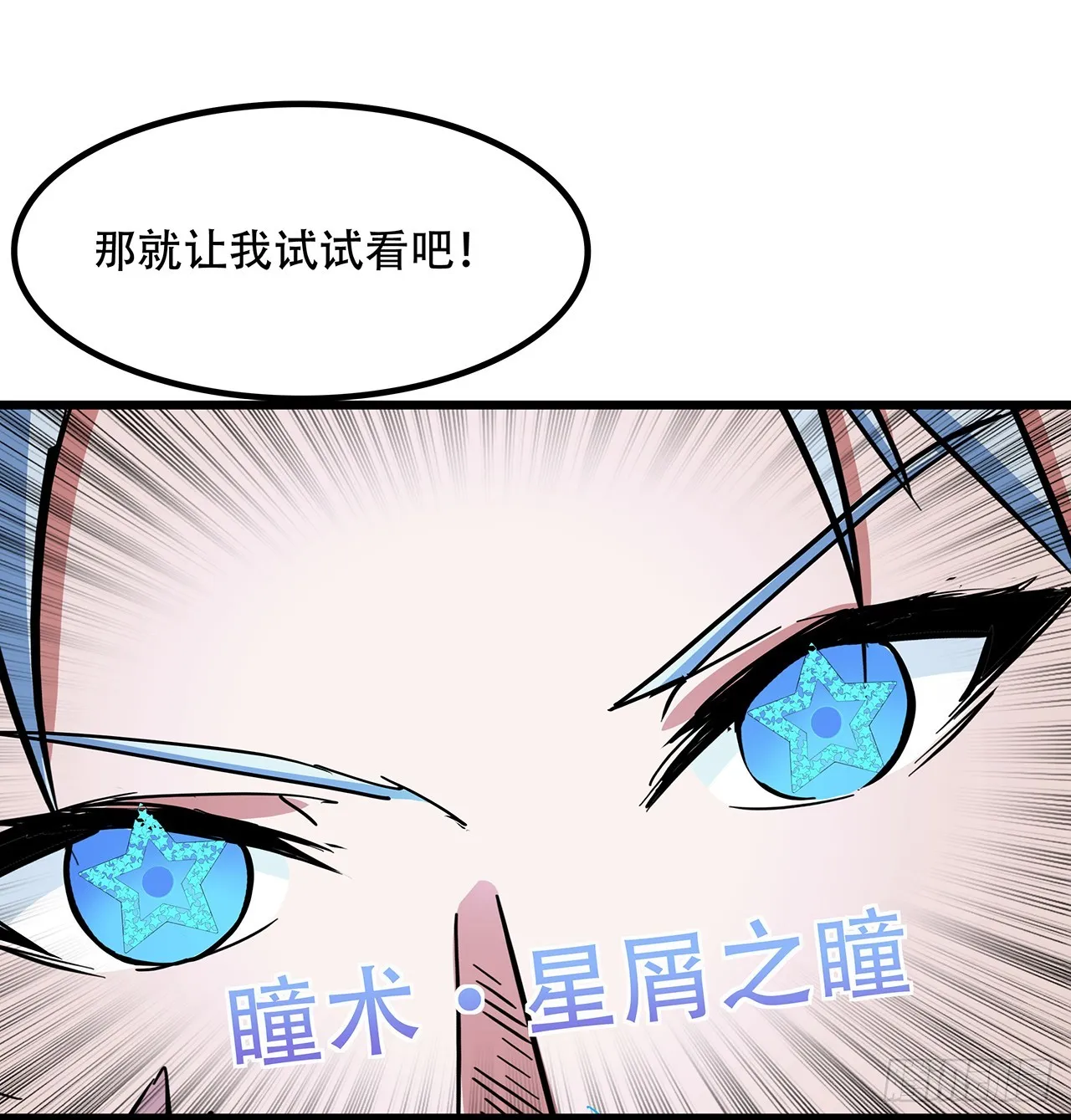 184话 忘记了一些事 第39页