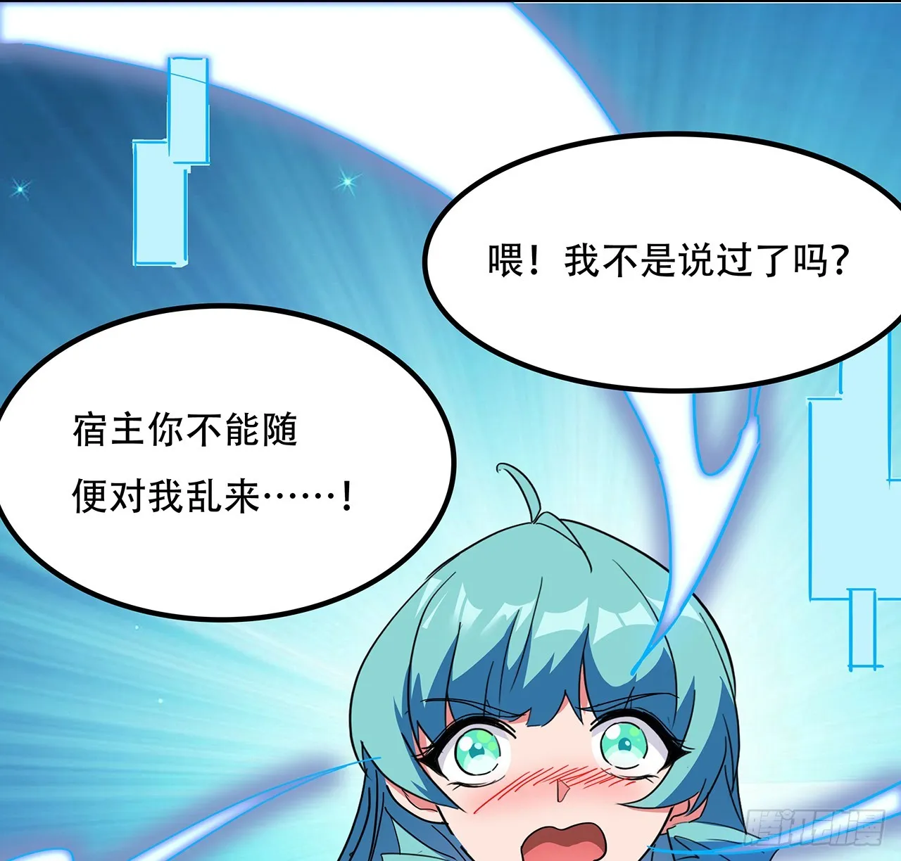 184话 忘记了一些事 第40页
