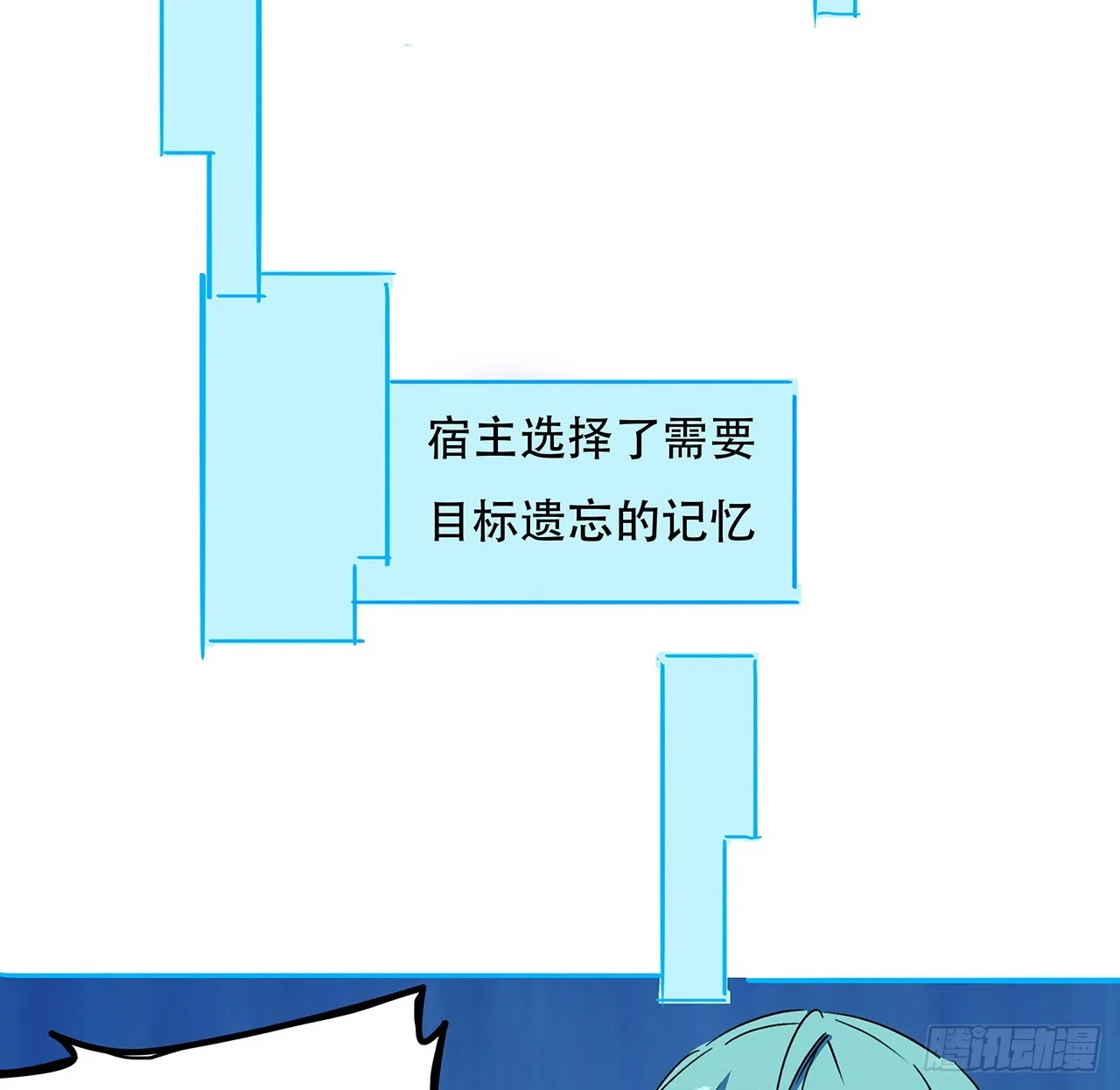184话 忘记了一些事 第42页