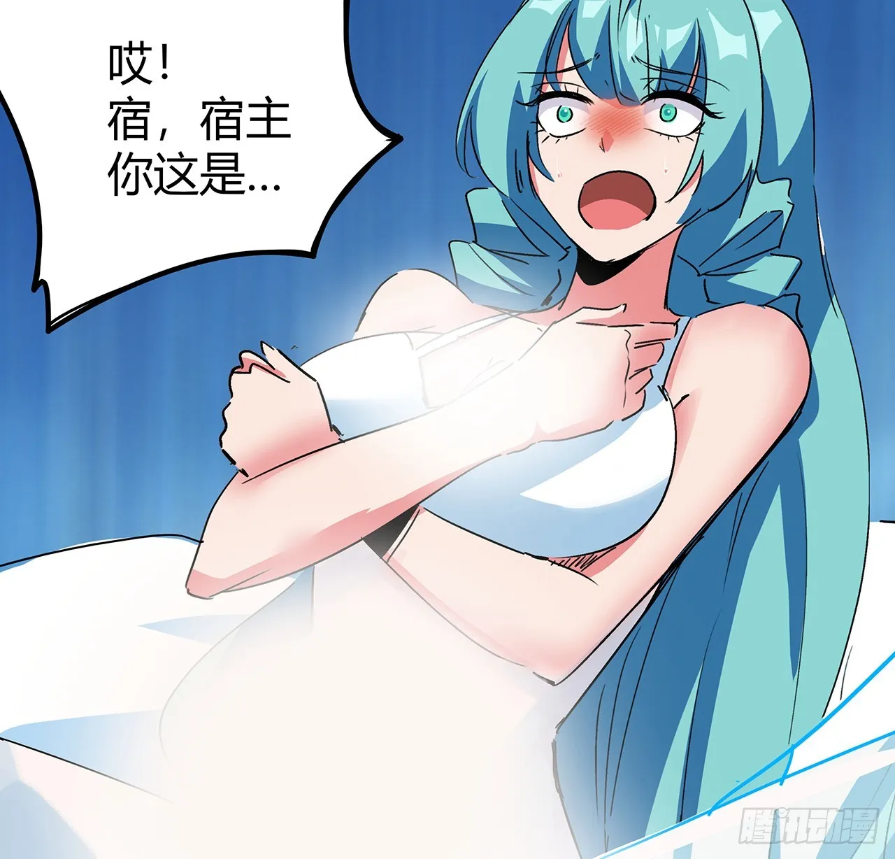 184话 忘记了一些事 第43页