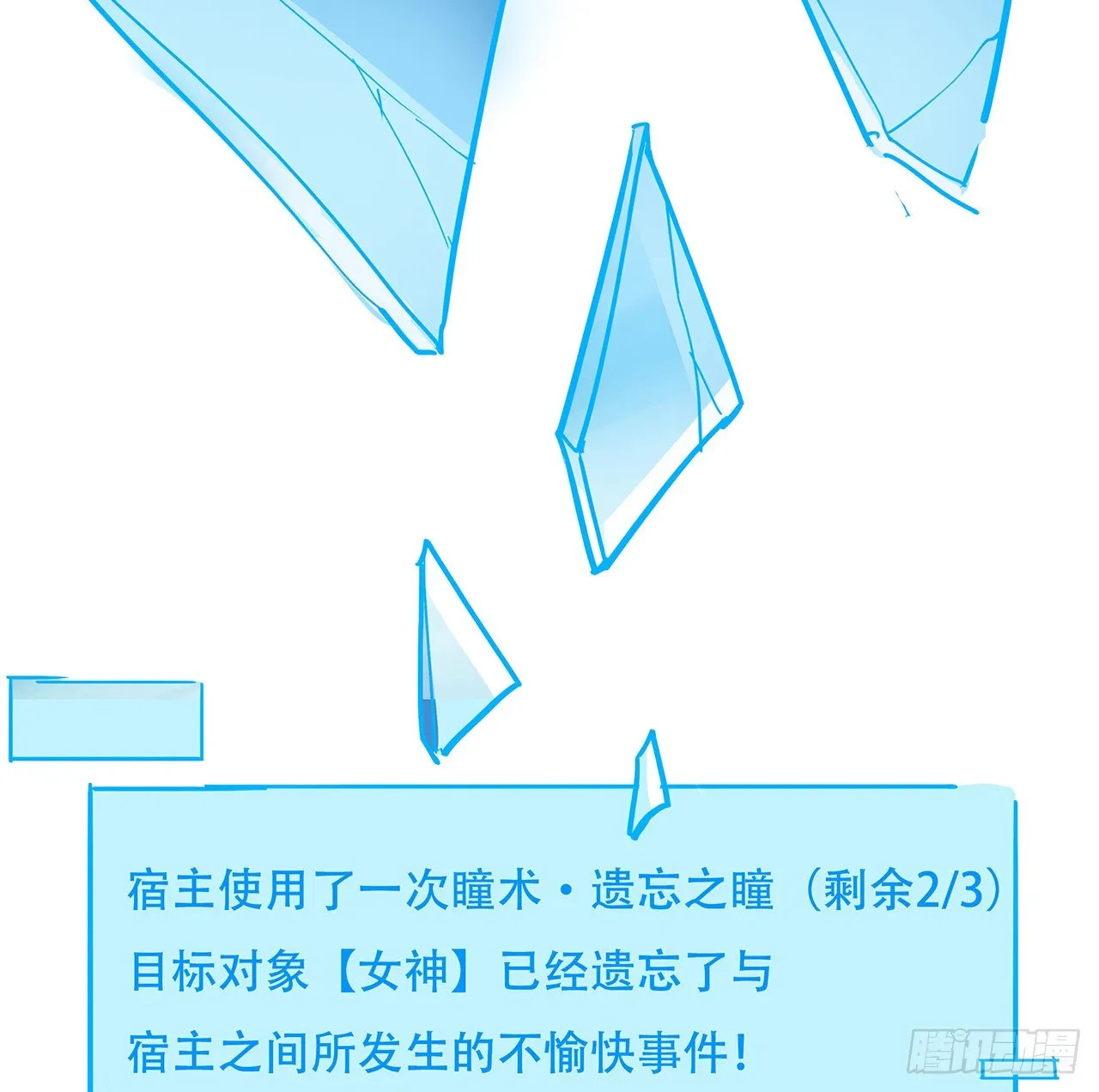 184话 忘记了一些事 第45页