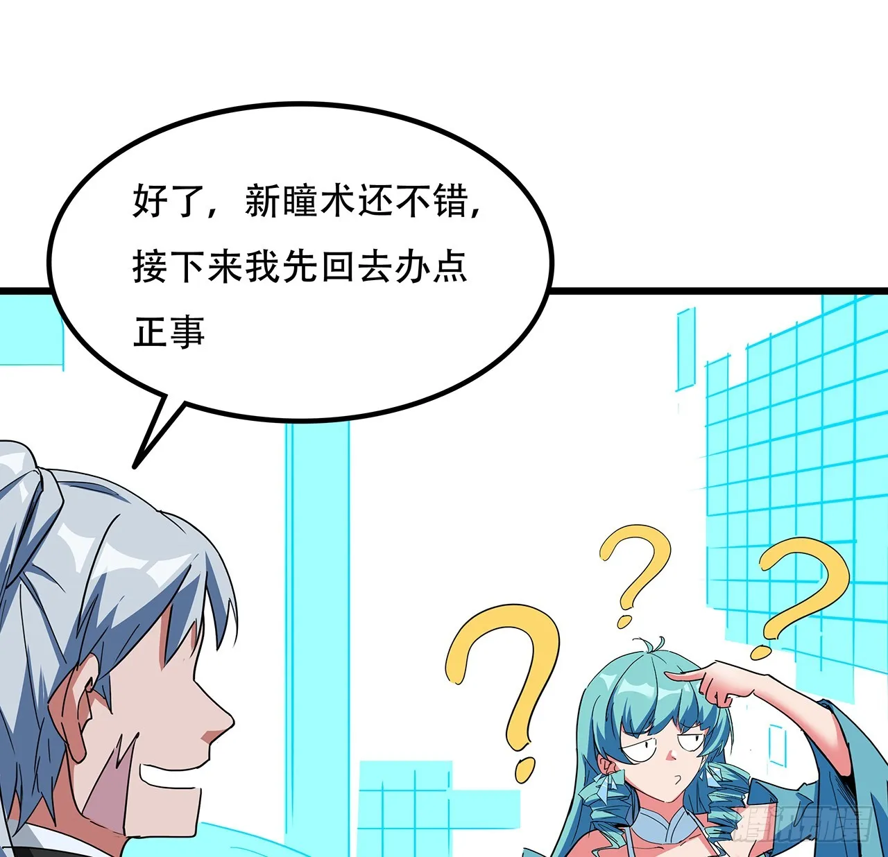 184话 忘记了一些事 第49页