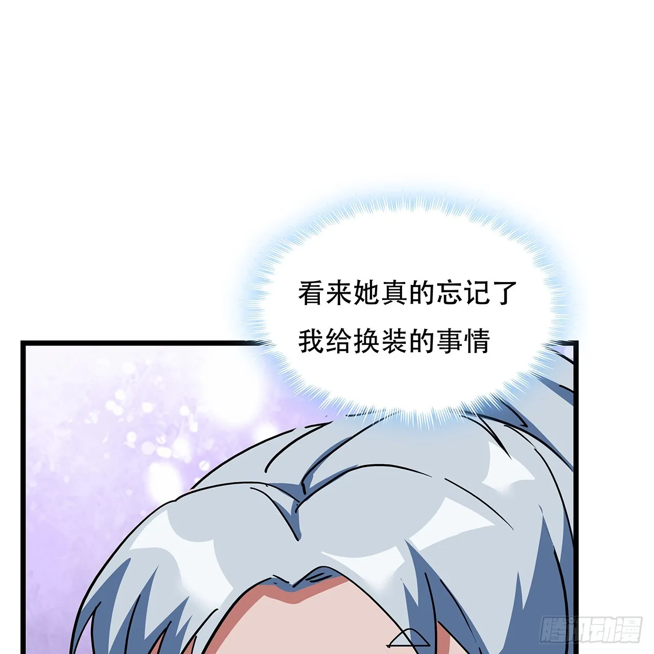 184话 忘记了一些事 第51页
