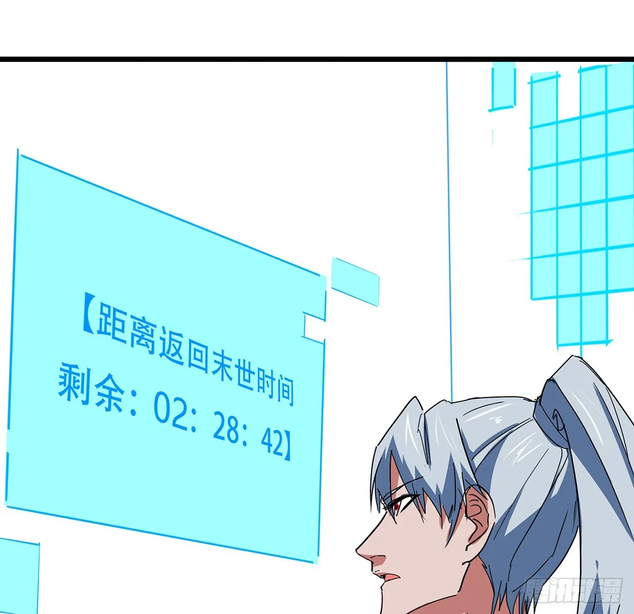 184话 忘记了一些事 第53页