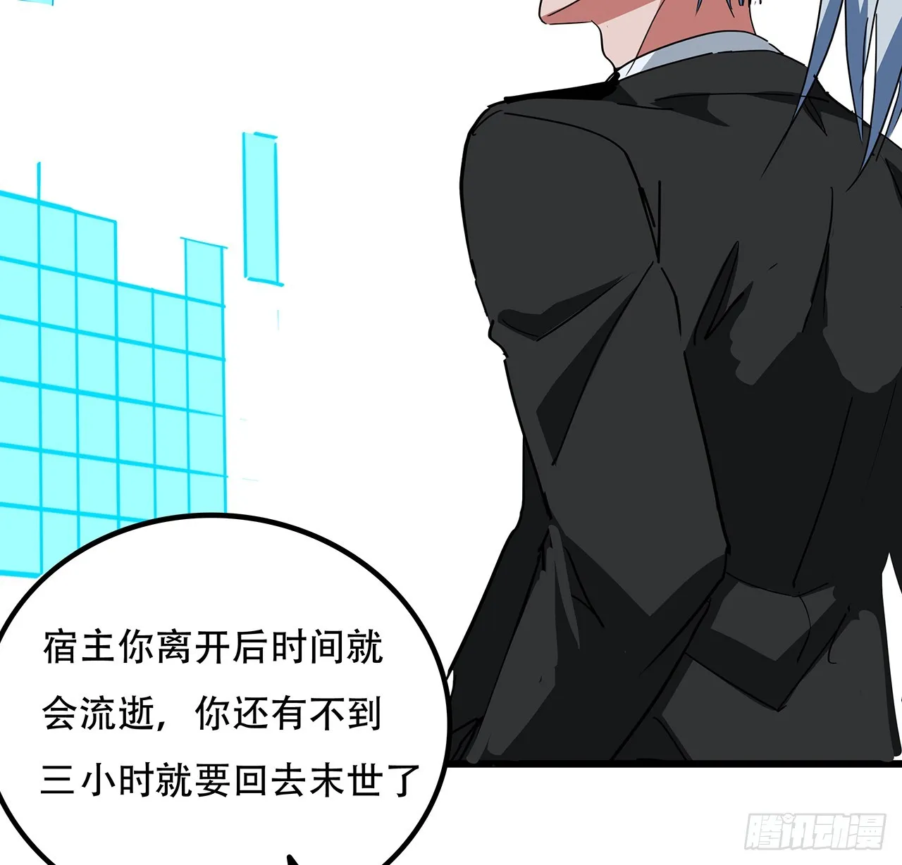 184话 忘记了一些事 第54页