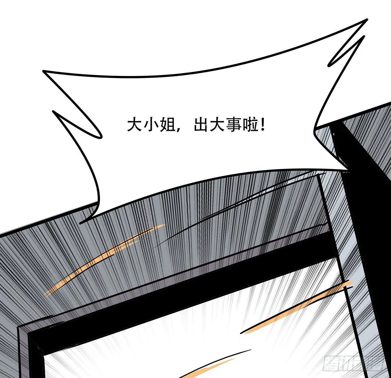 184话 忘记了一些事 第64页