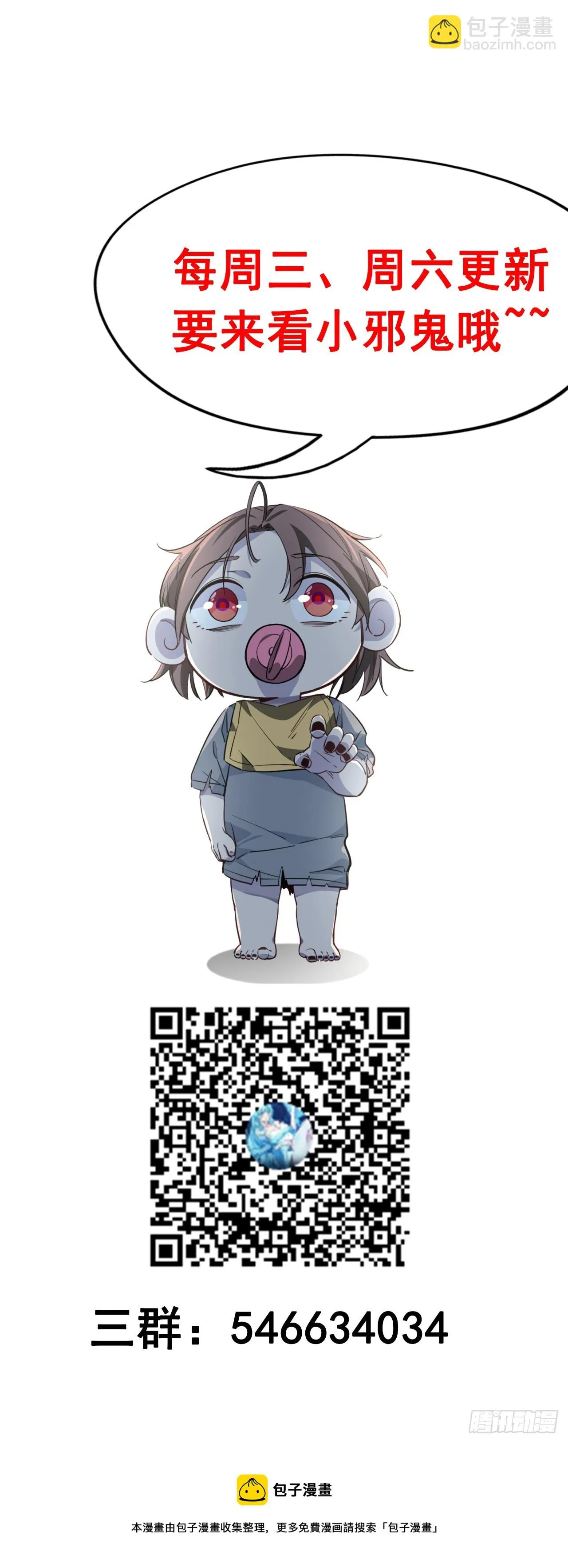 184话 忘记了一些事 第67页