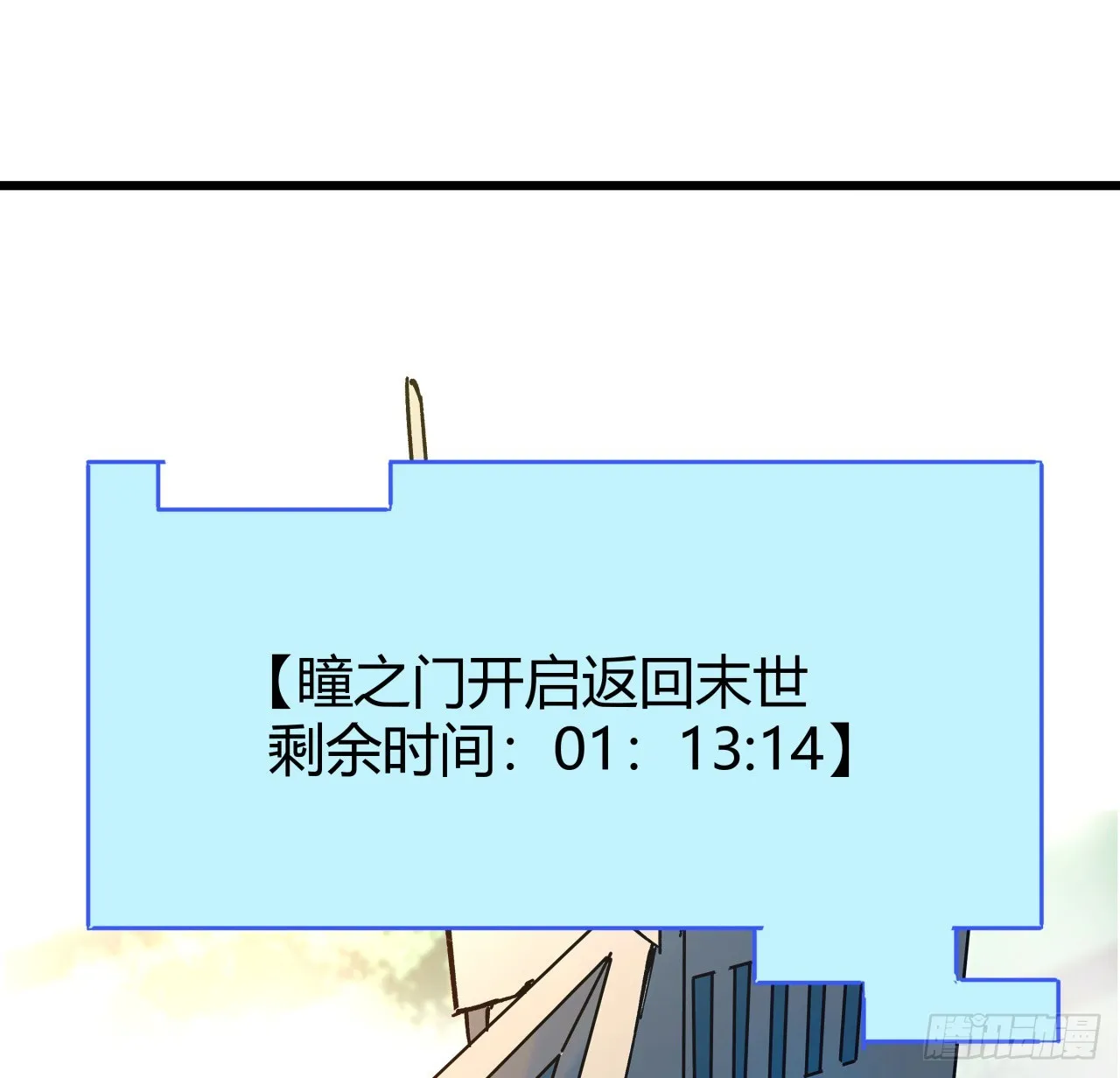 186话 你说谁吃醋呢 第21页