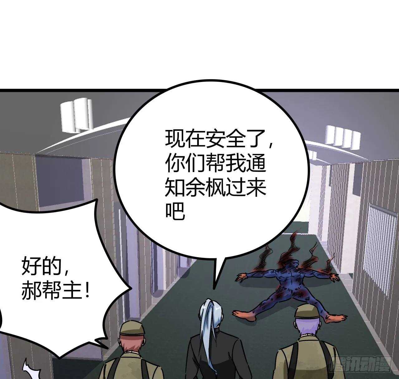 186话 你说谁吃醋呢 第25页