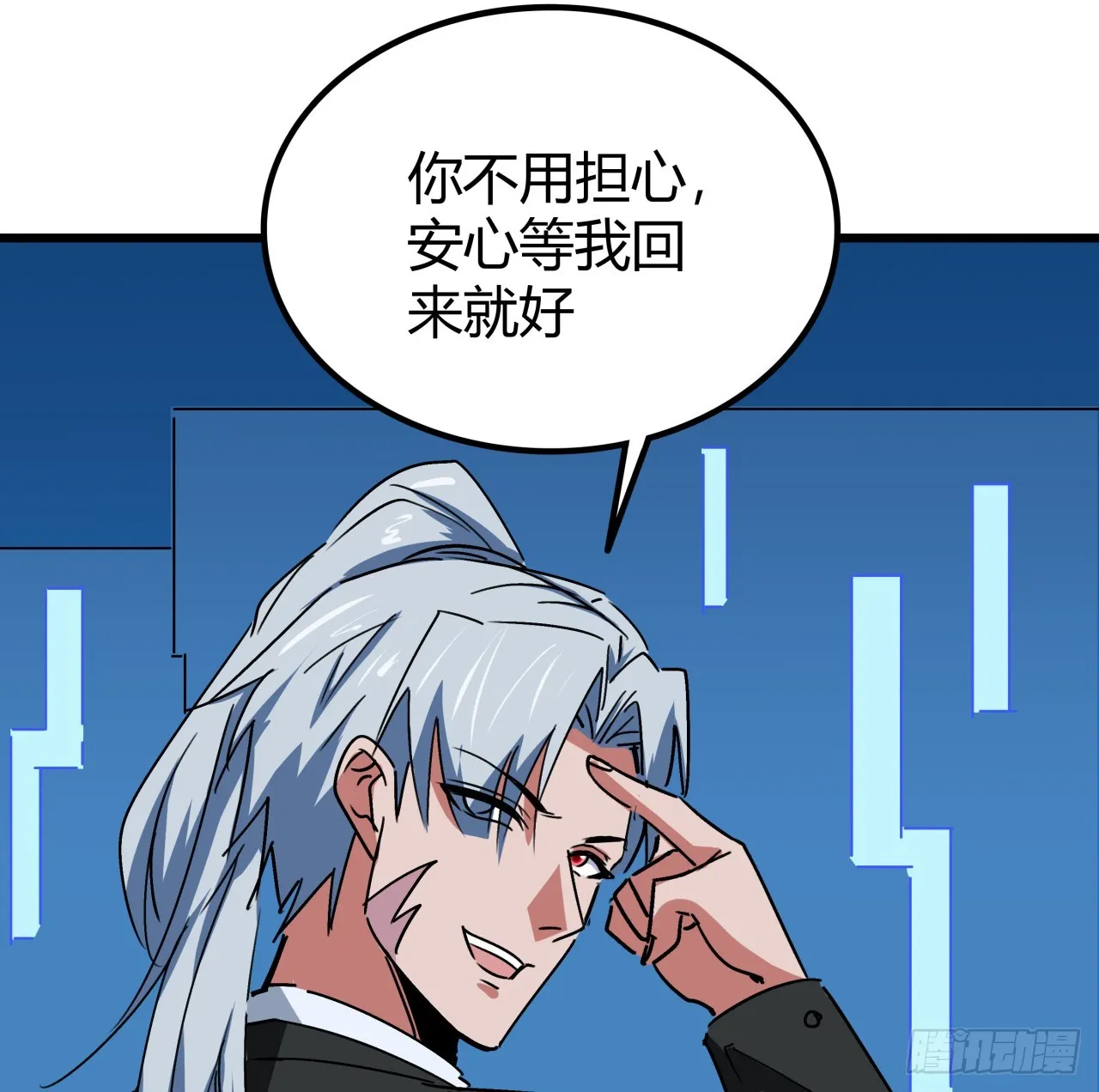 187话 指日可待 第4页