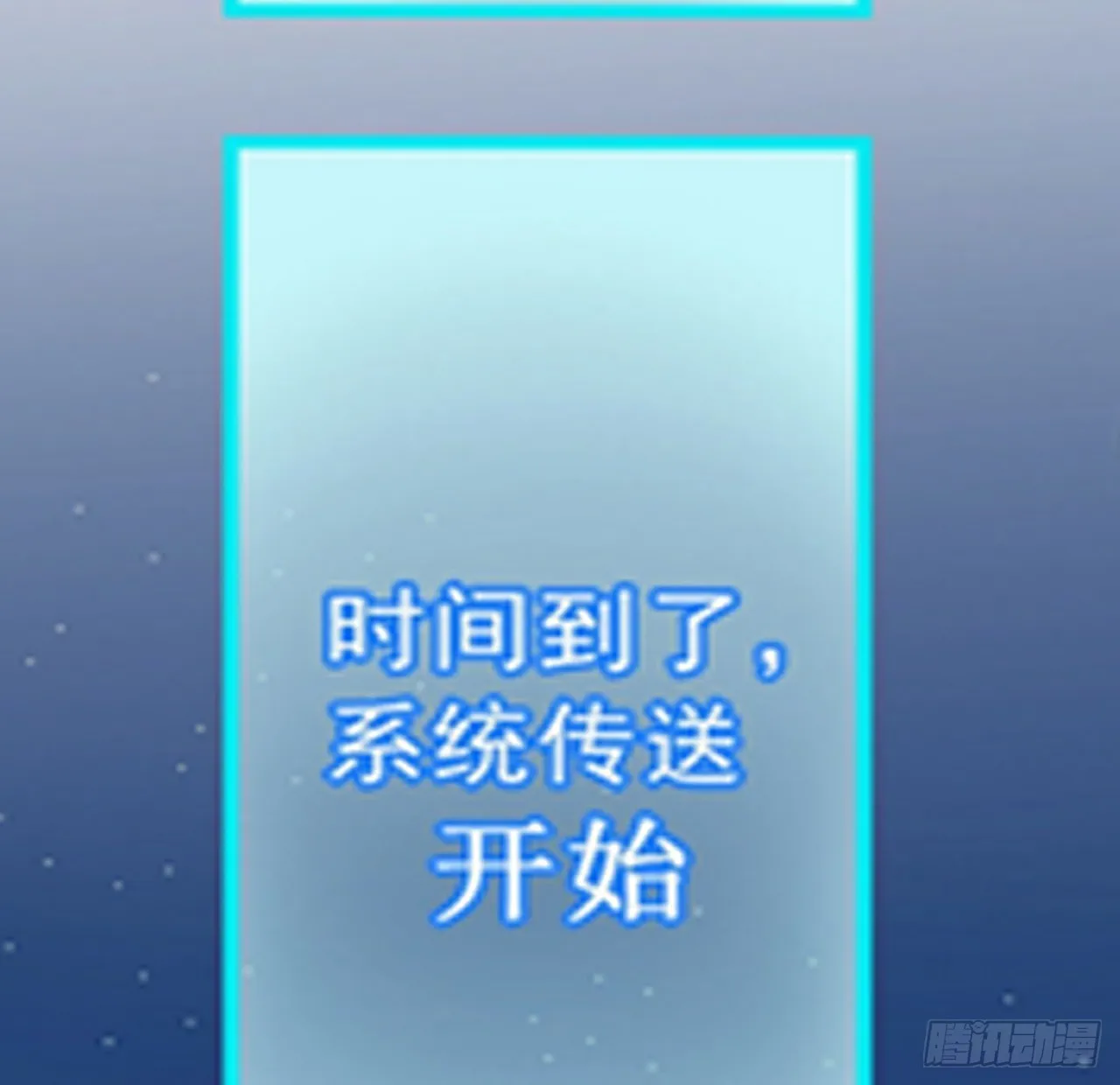 187话 指日可待 第9页