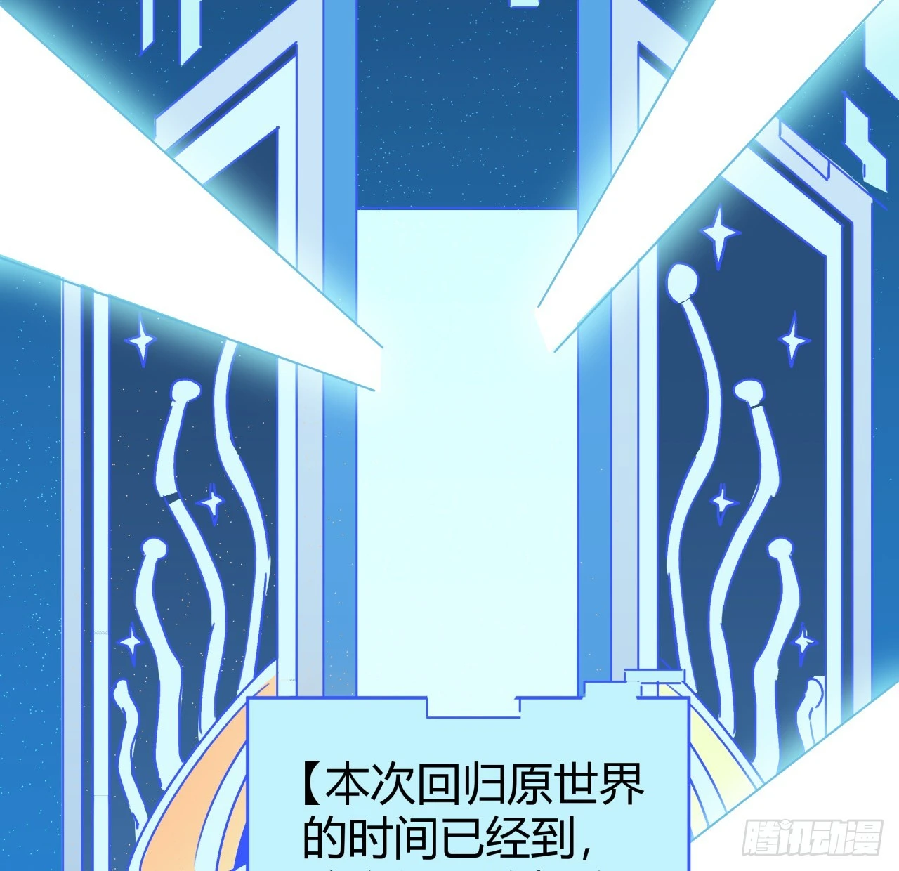 187话 指日可待 第12页