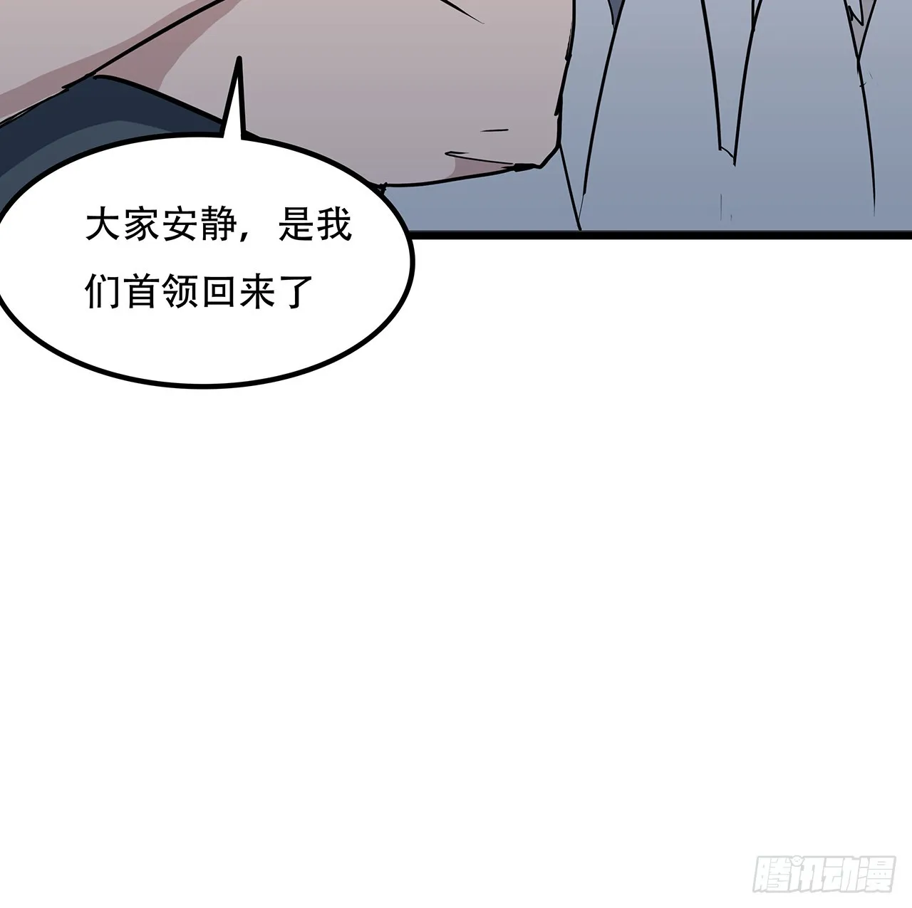 187话 指日可待 第20页