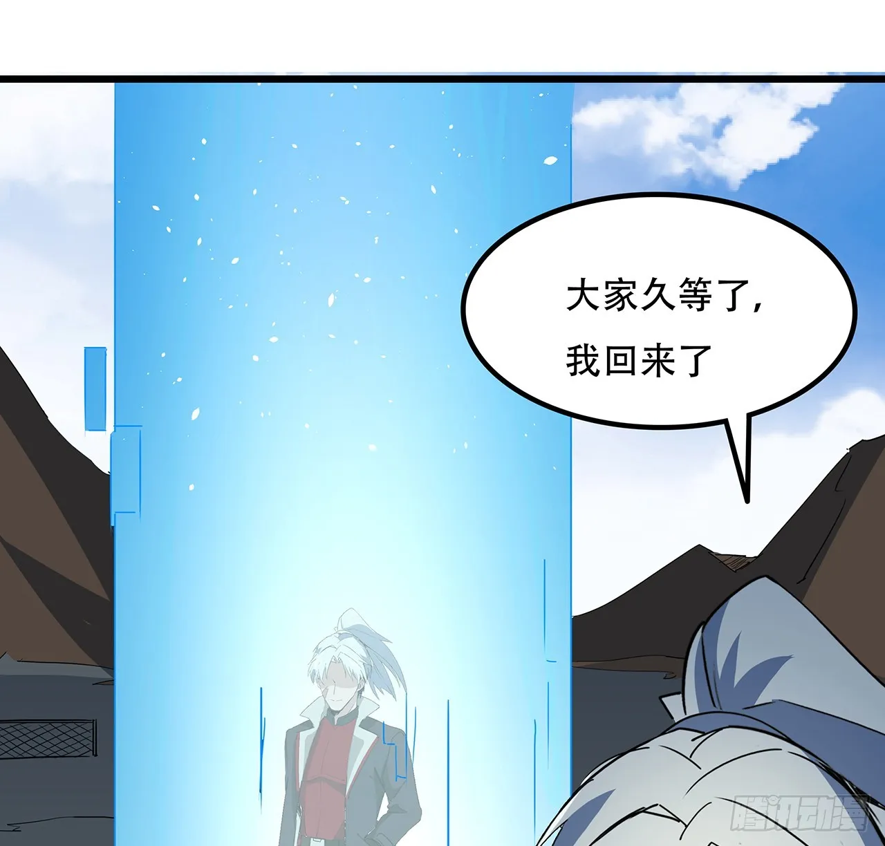 187话 指日可待 第21页