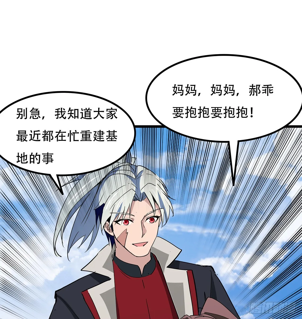 187话 指日可待 第27页