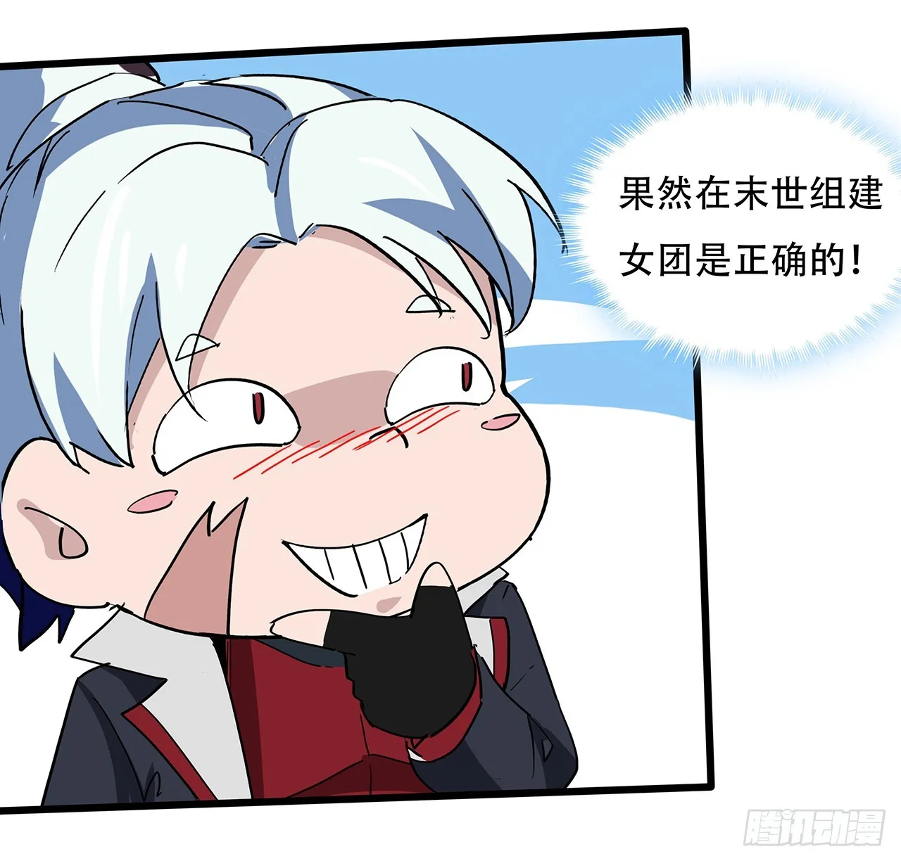 187话 指日可待 第29页