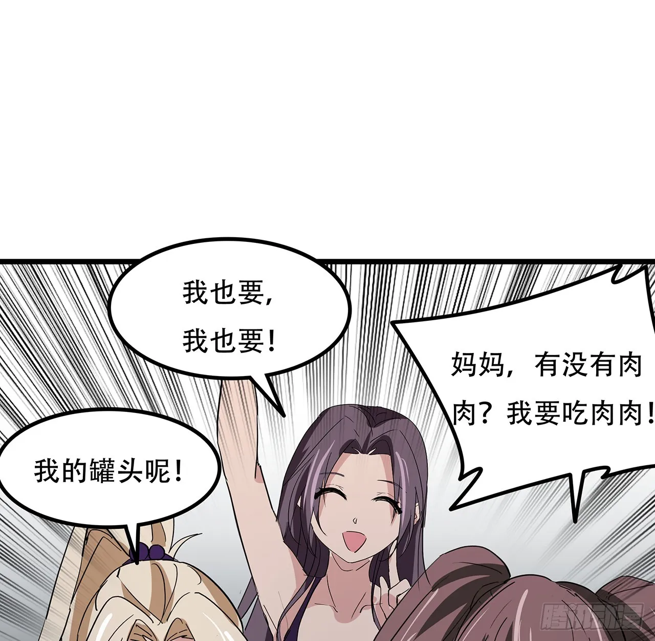 187话 指日可待 第30页